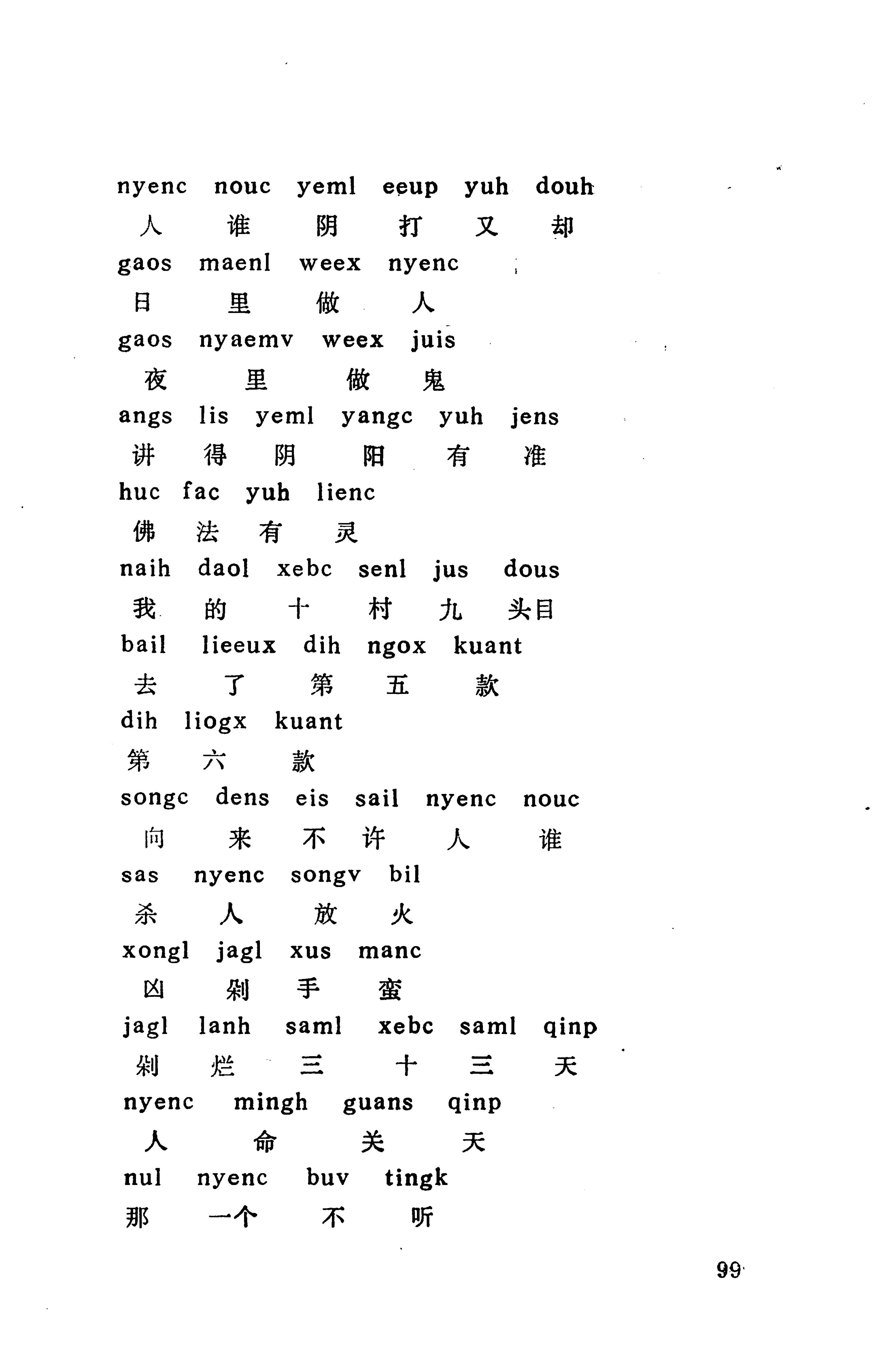 侗款_112.jpg