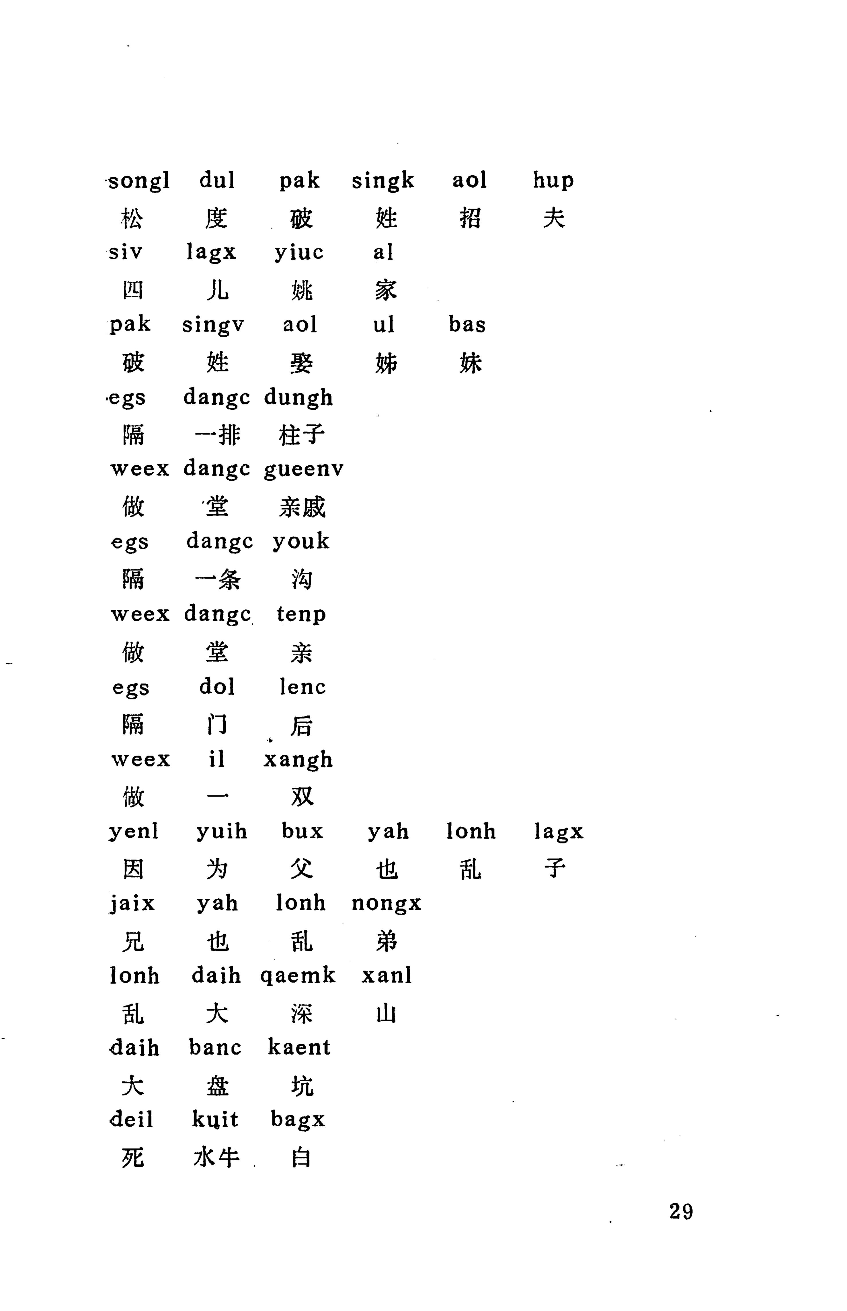 侗款_42.jpg