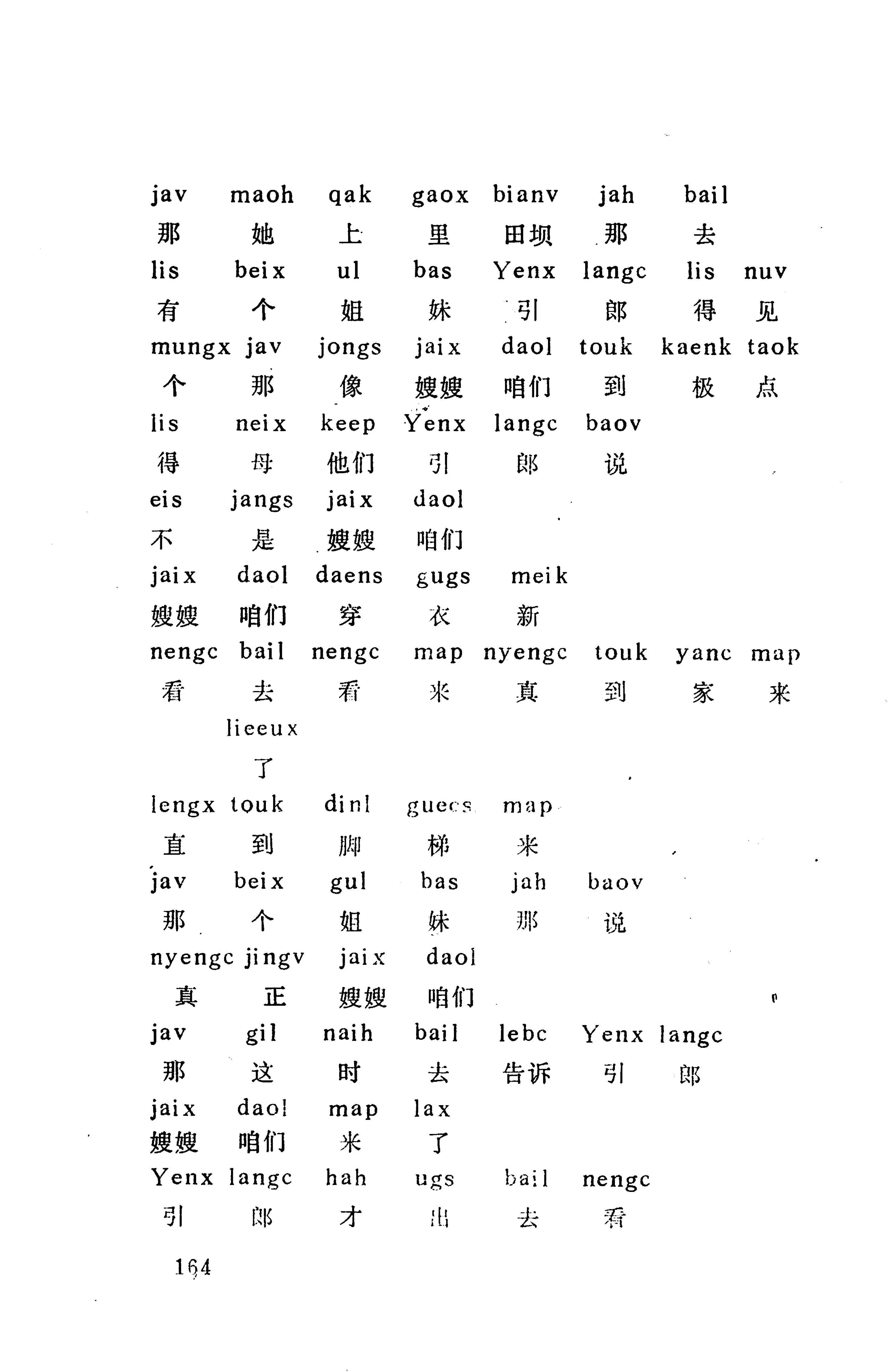 侗款_177.jpg