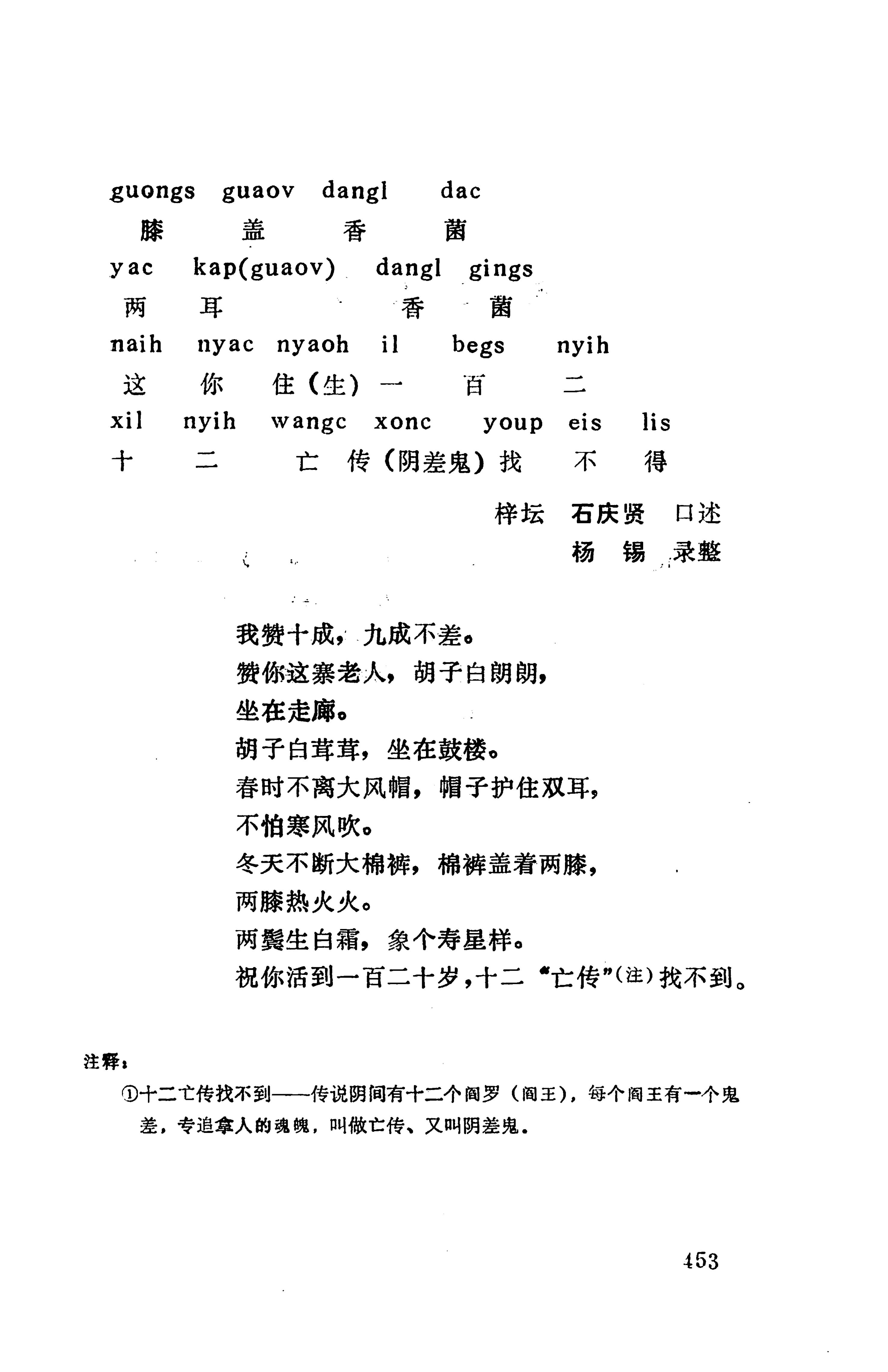 侗款_466.jpg