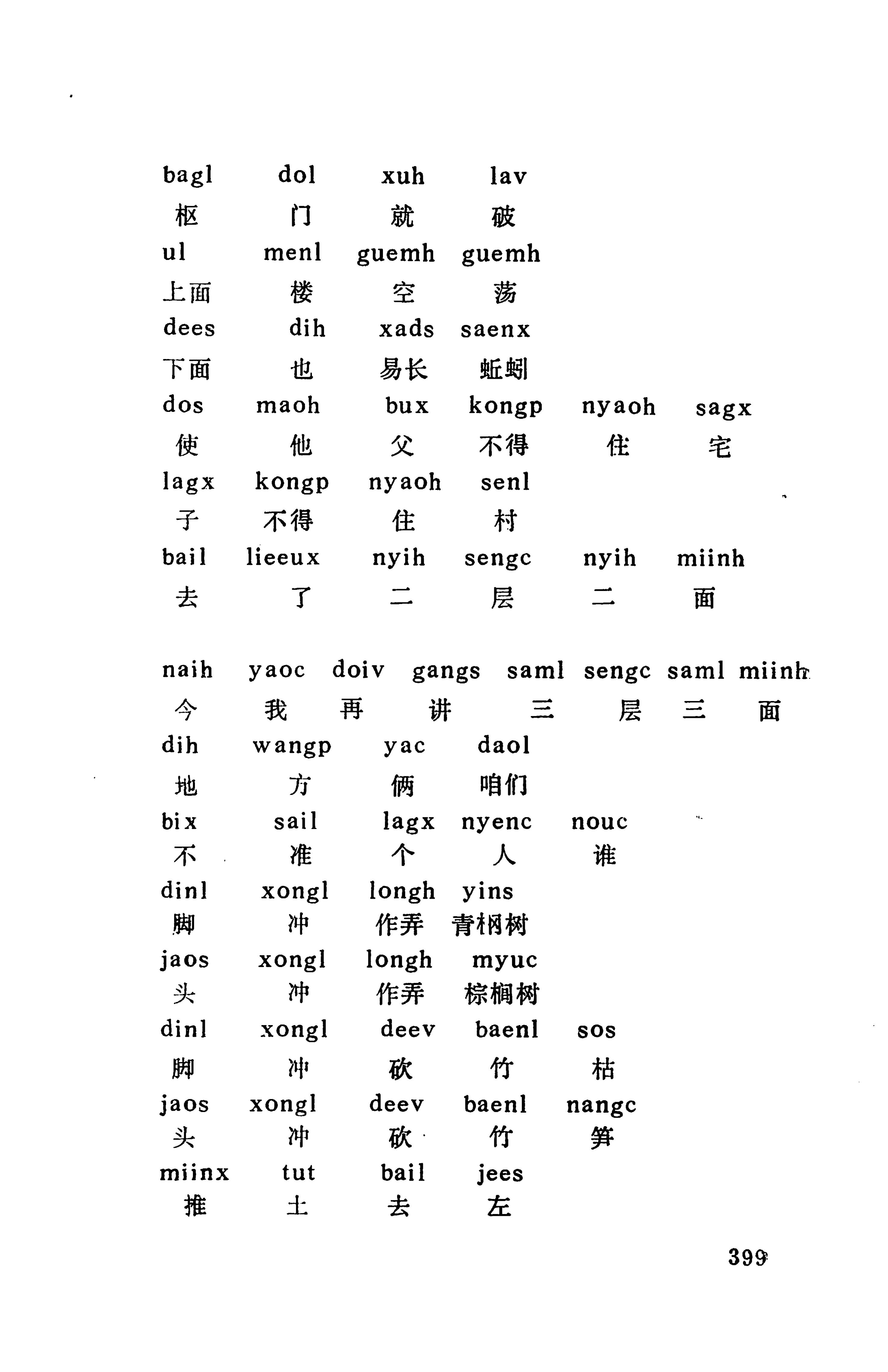 侗款_412.jpg