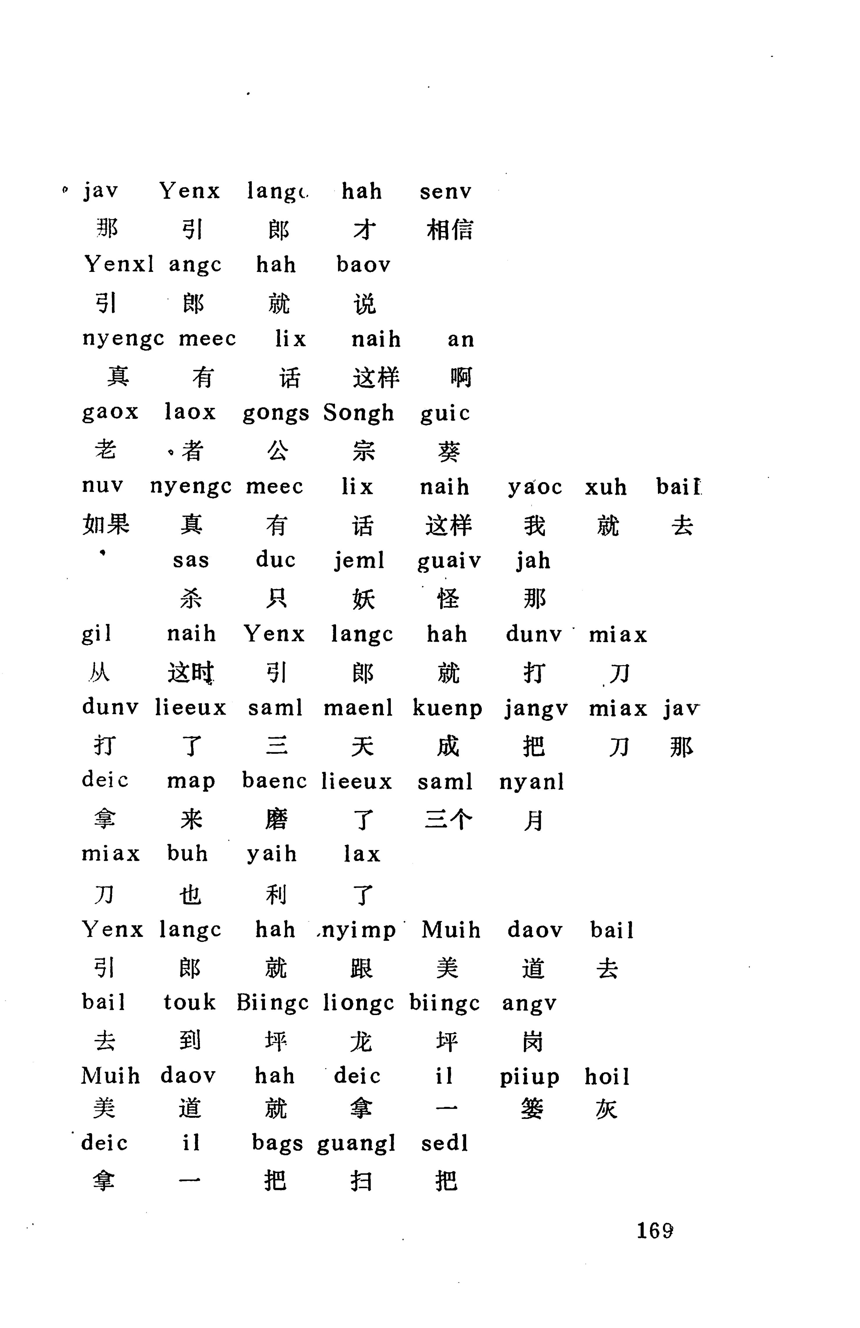 侗款_182.jpg