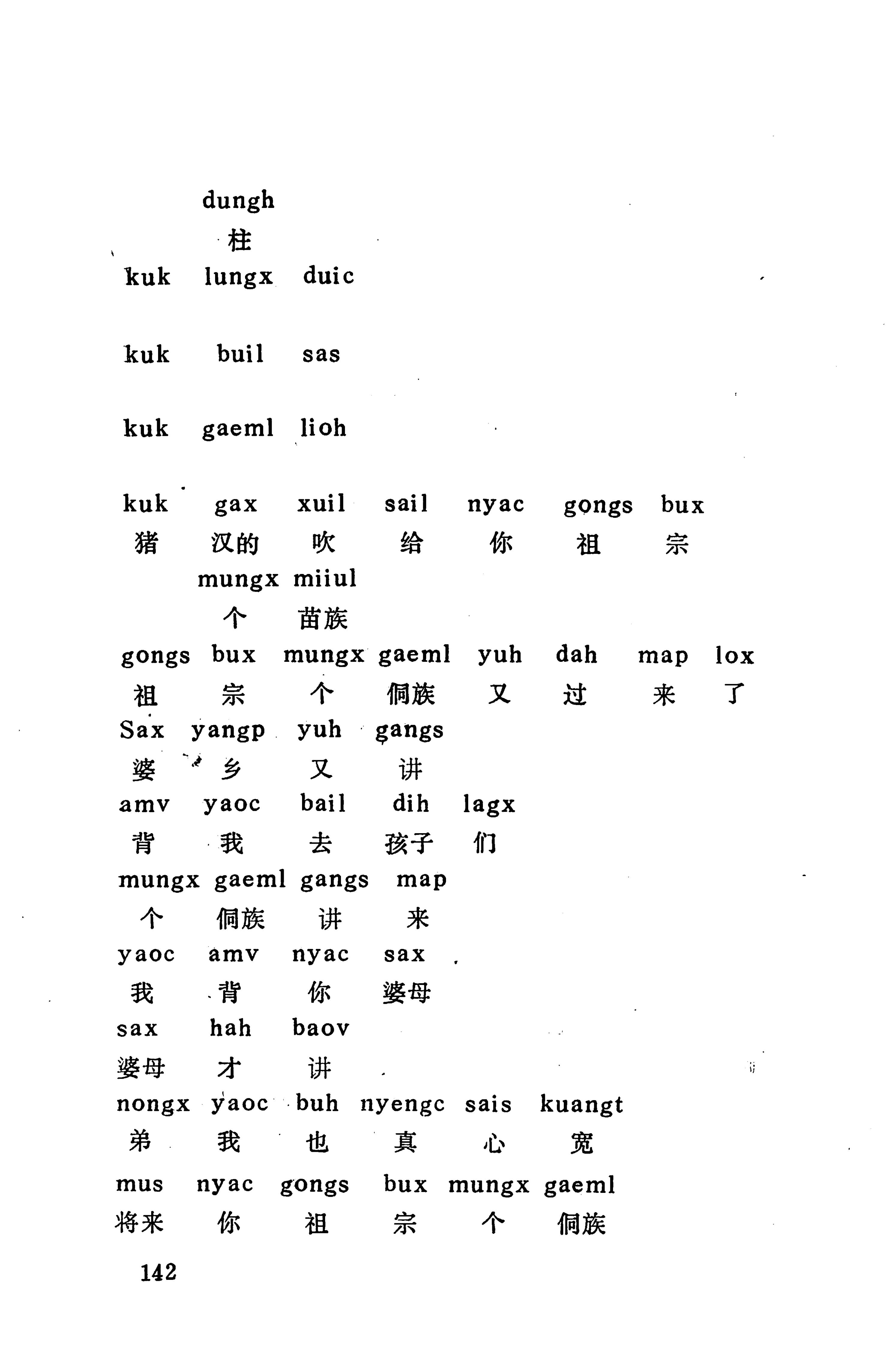 侗款_155.jpg