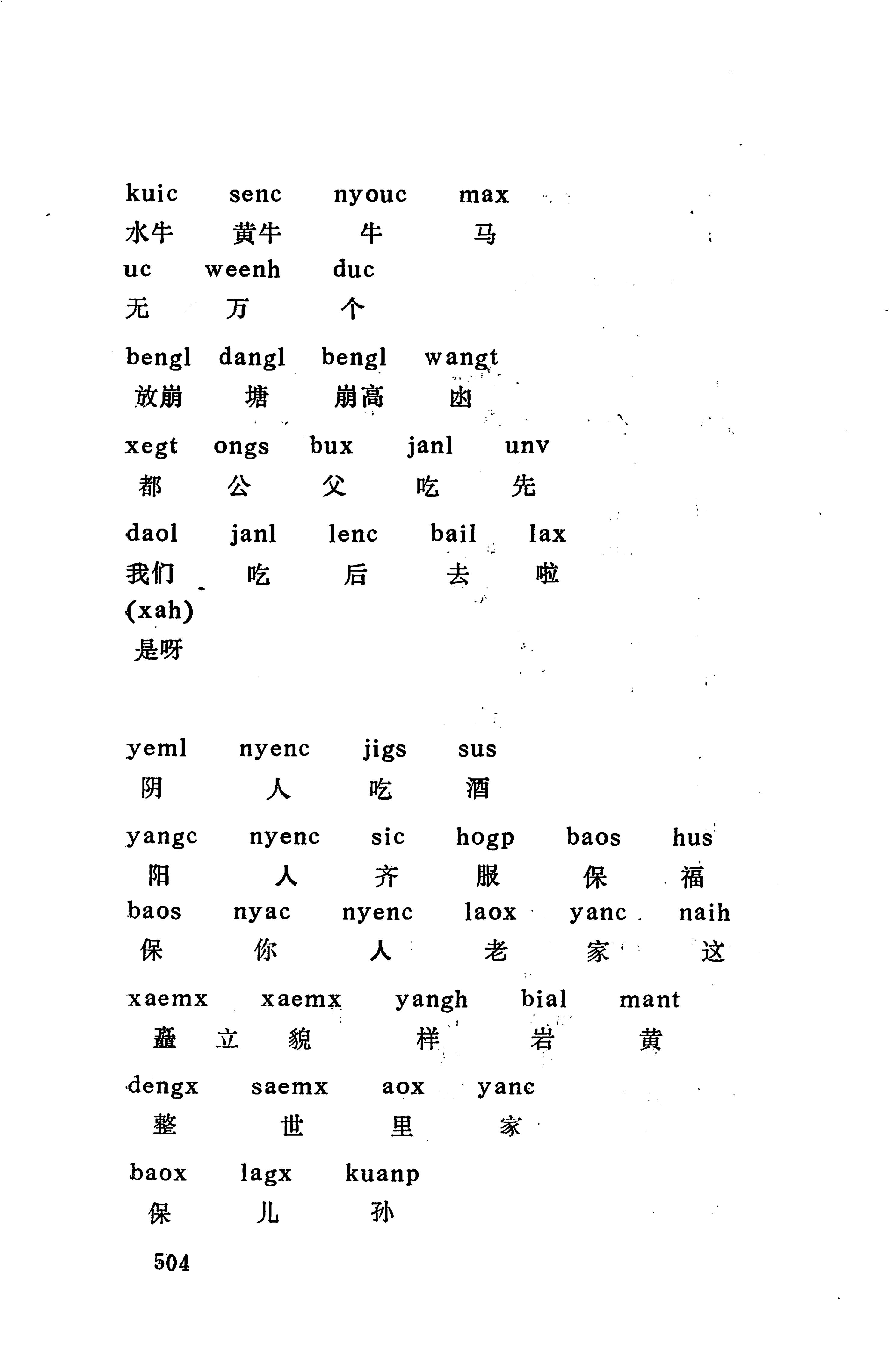 侗款_517.jpg