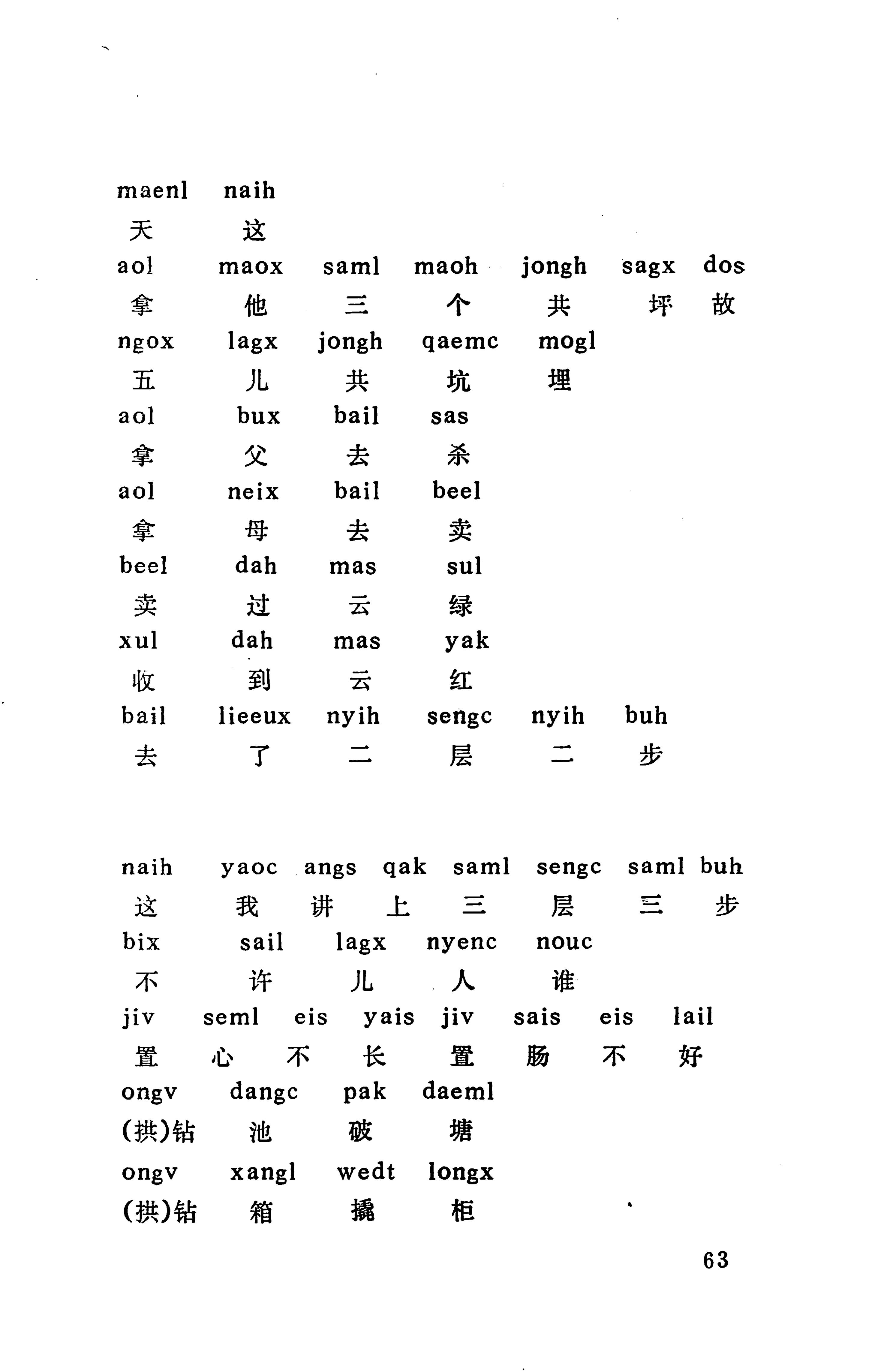 侗款_76.jpg