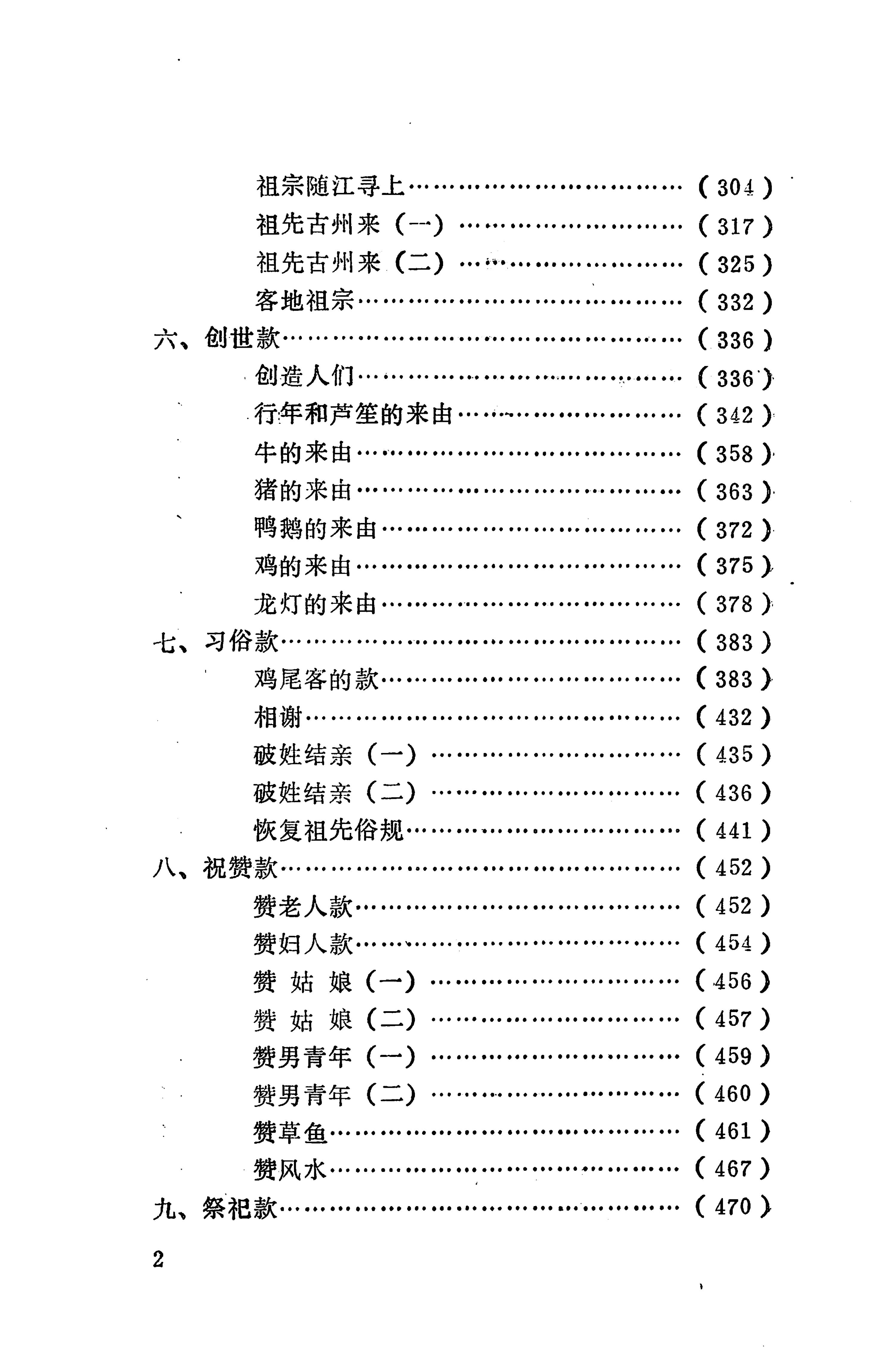 侗款_11.jpg