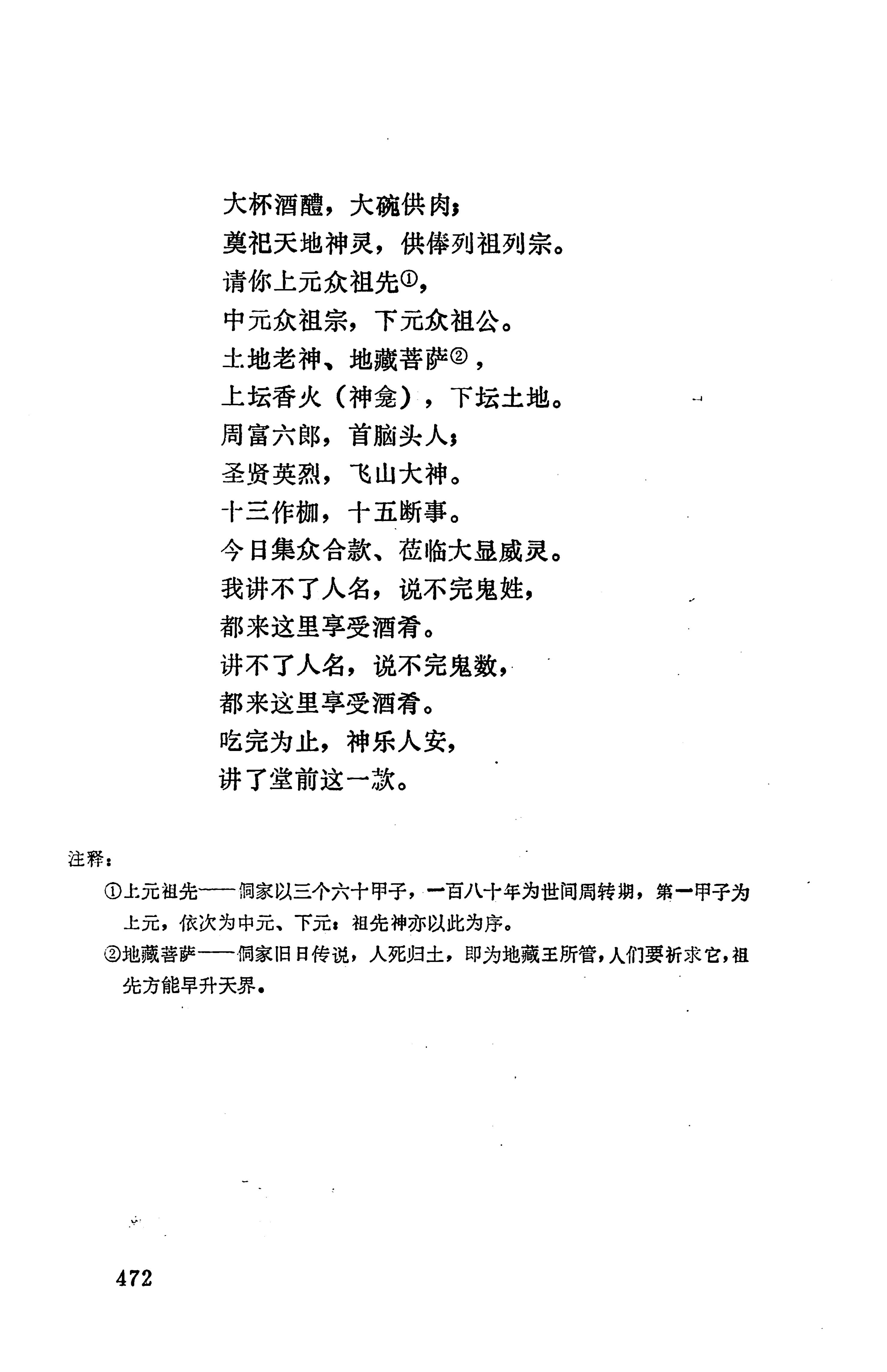 侗款_485.jpg