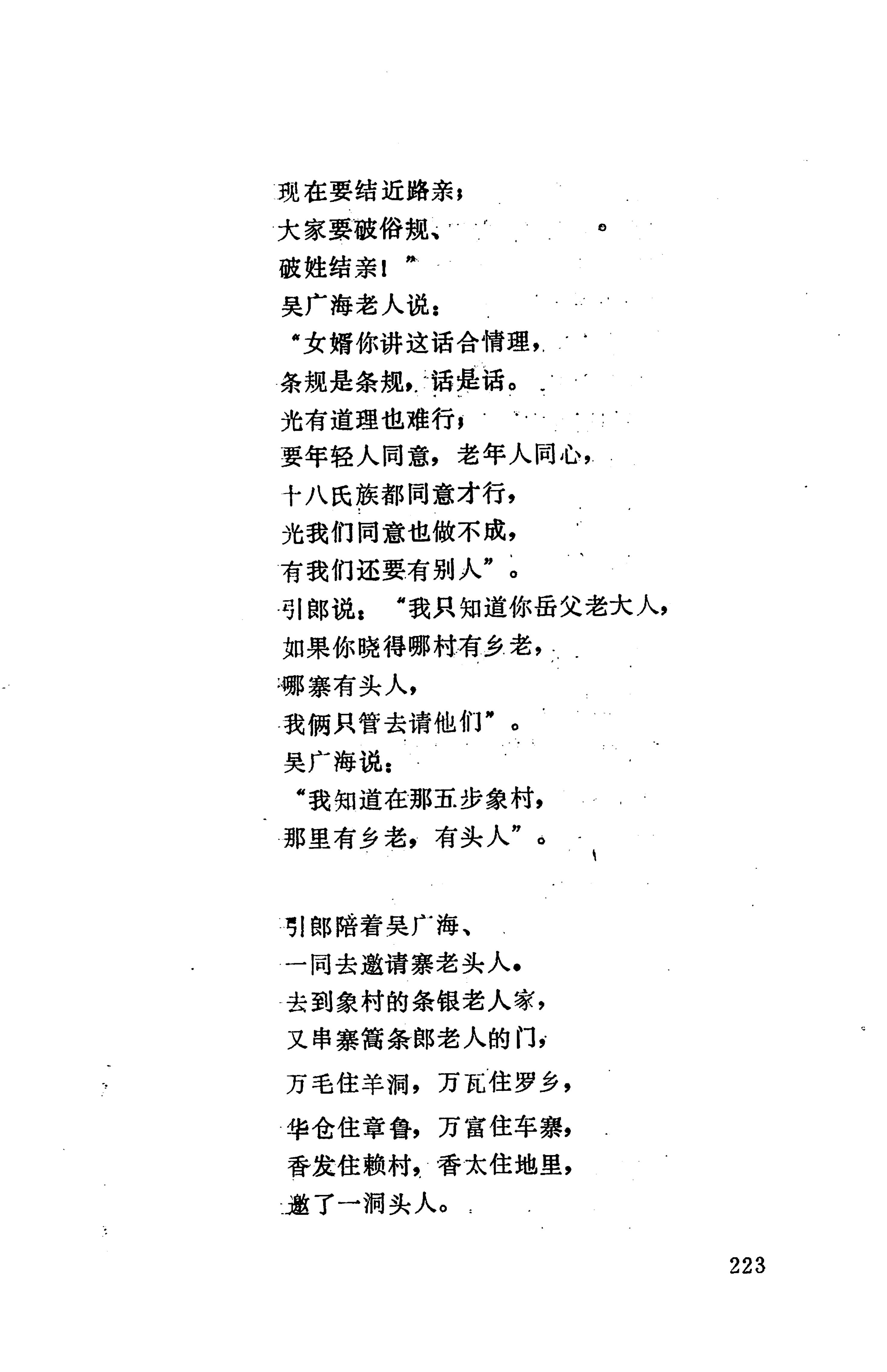 侗款_236.jpg
