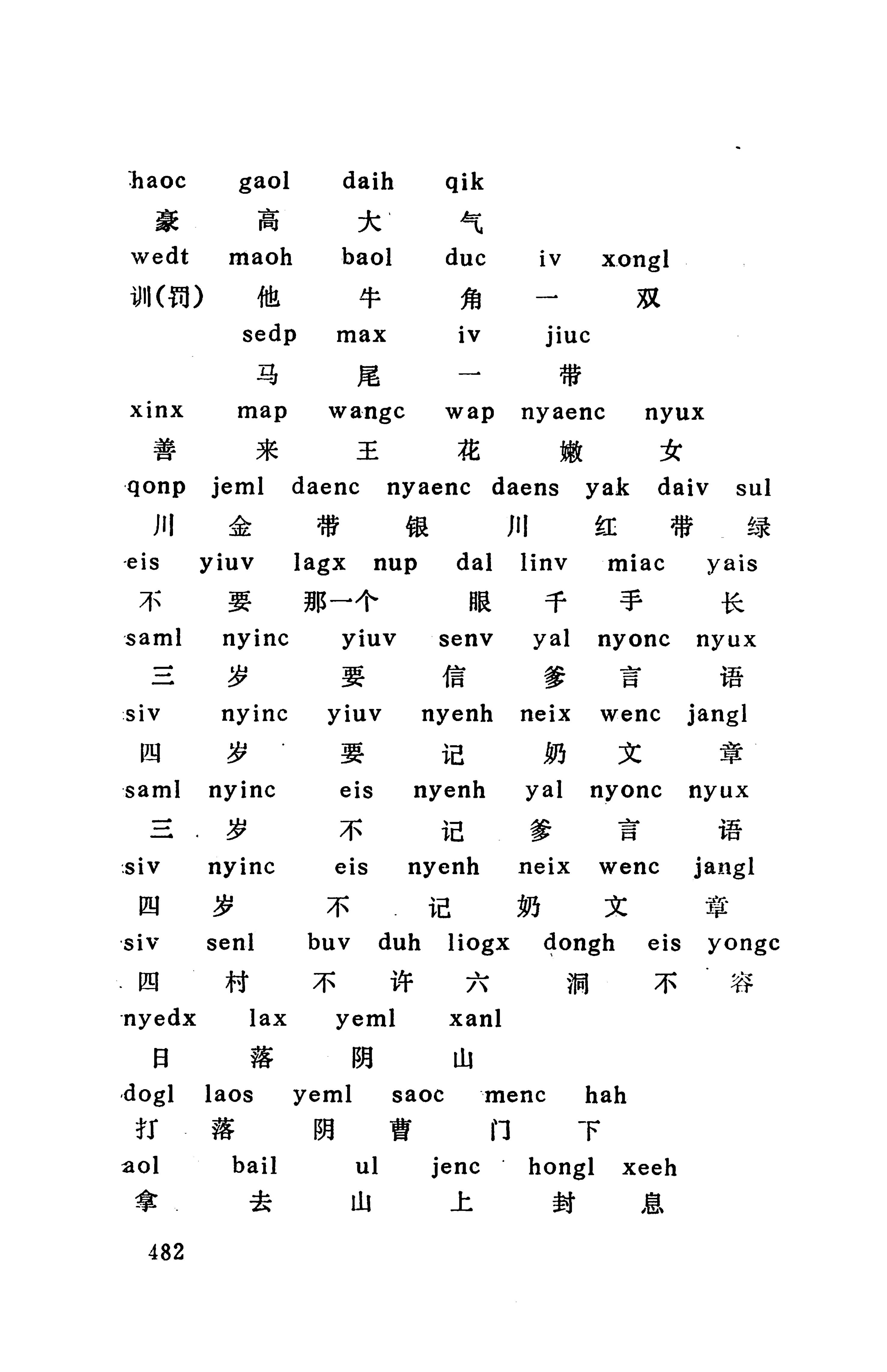 侗款_495.jpg