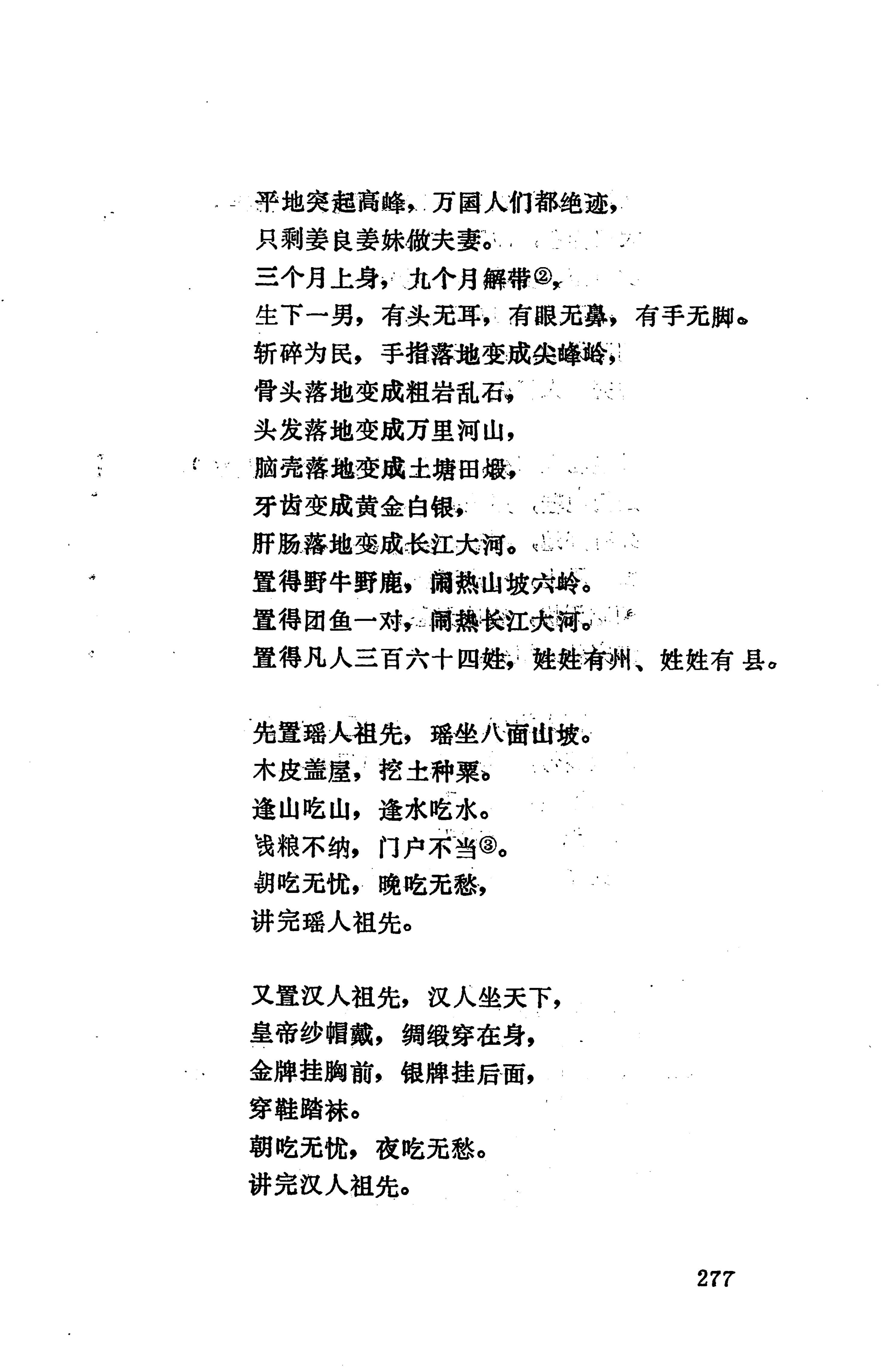 侗款_290.jpg