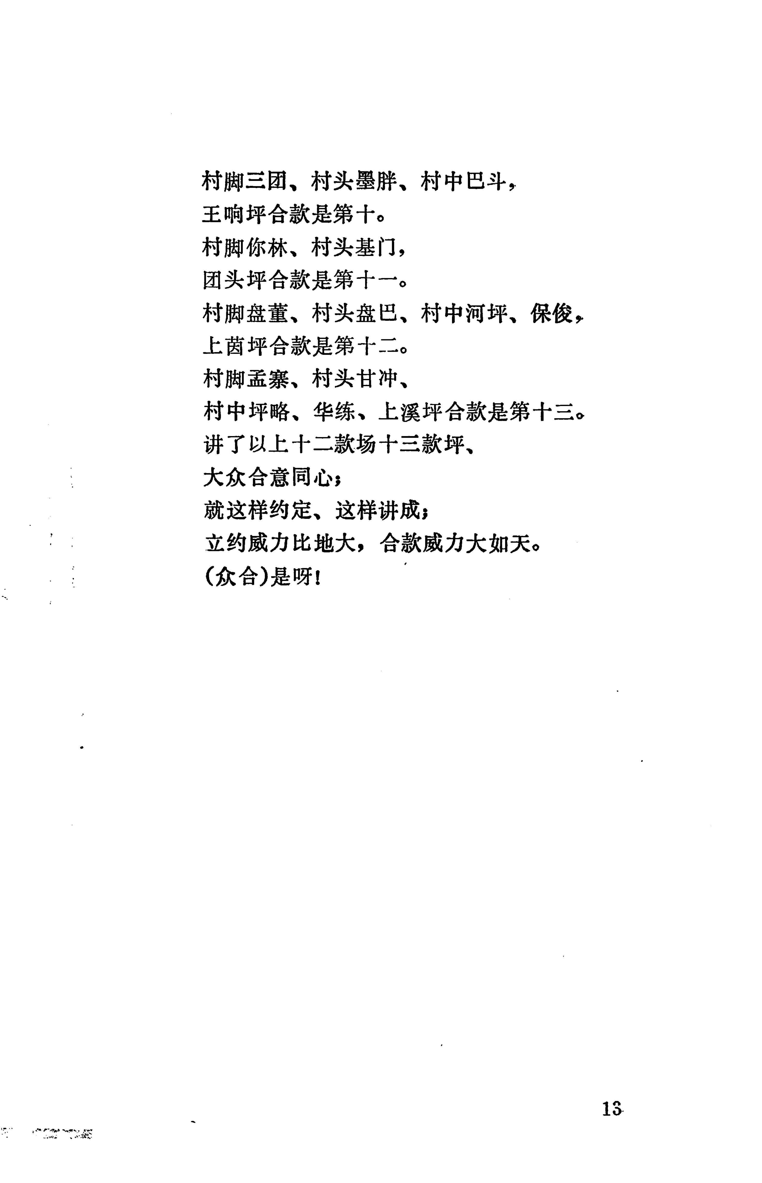 侗款_26.jpg