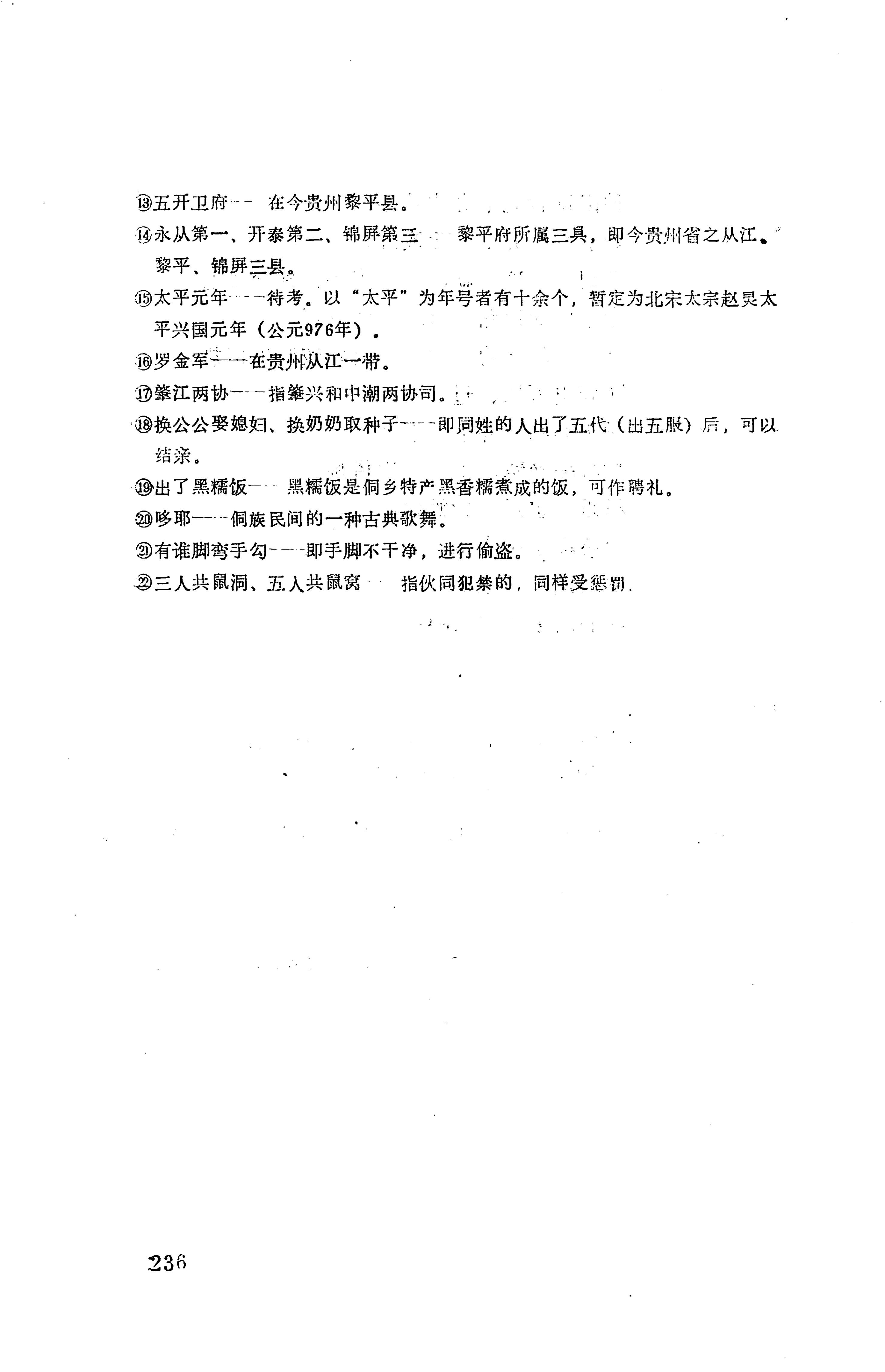 侗款_249.jpg