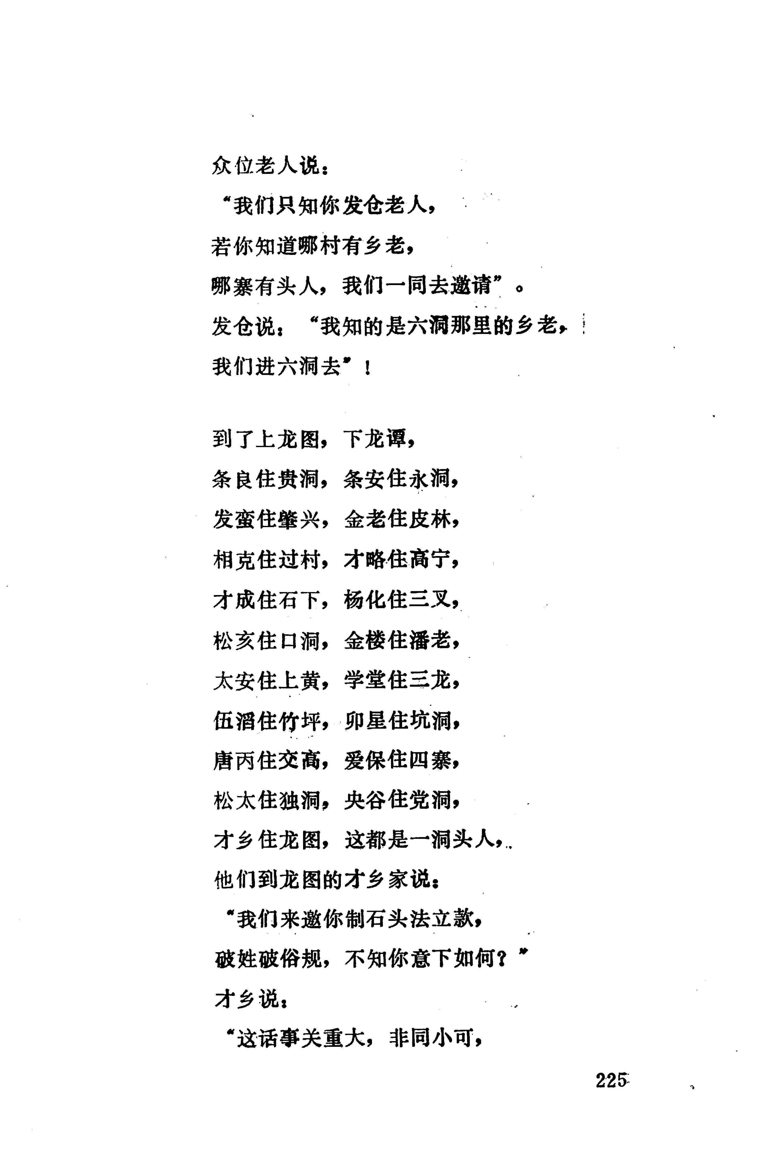 侗款_238.jpg