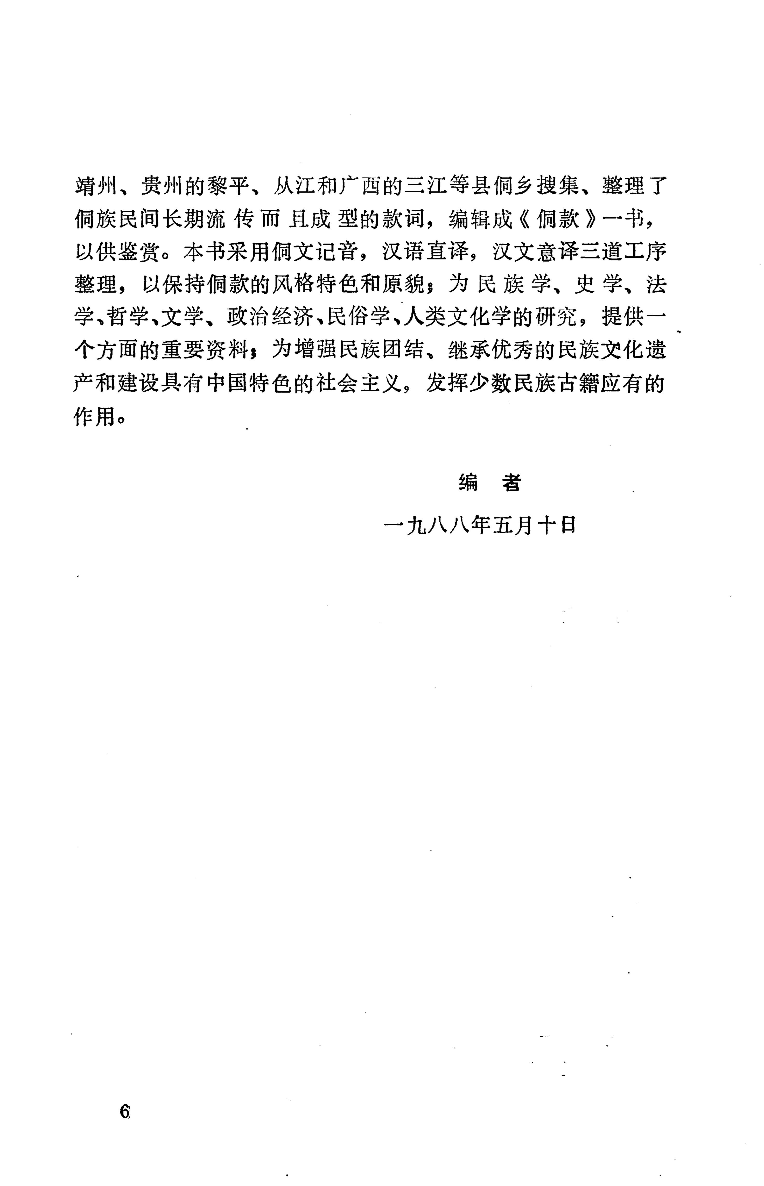 侗款_19.jpg