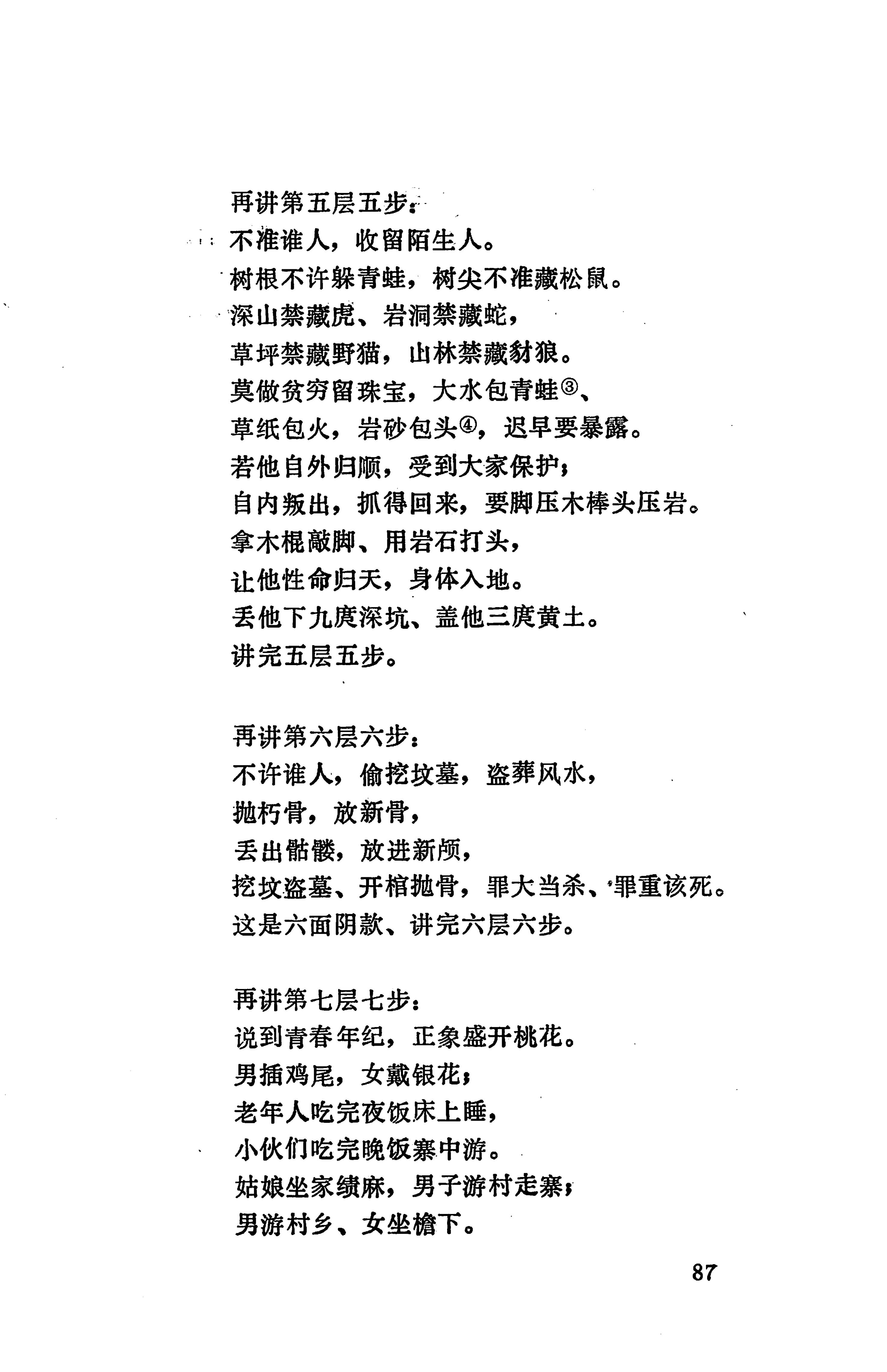 侗款_100.jpg