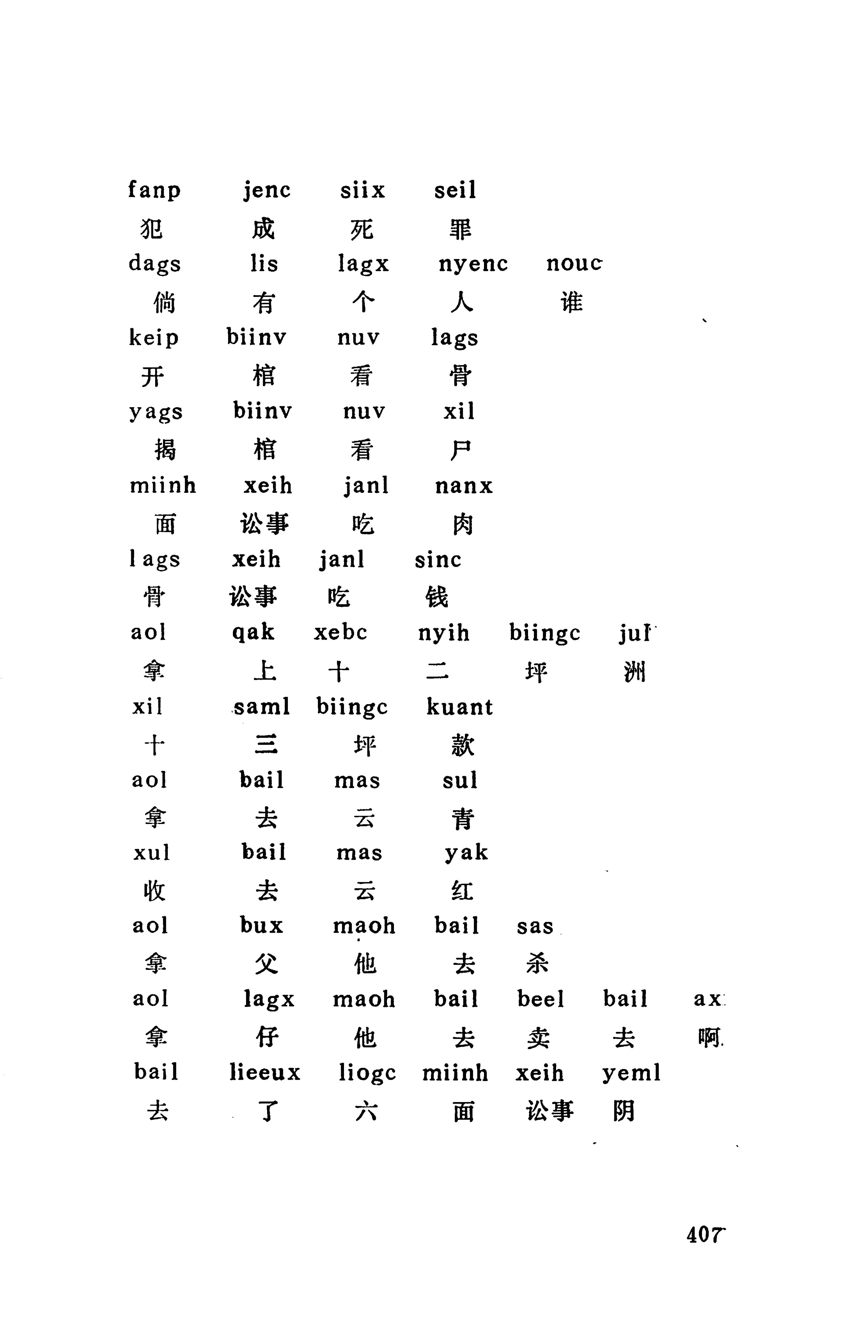 侗款_420.jpg
