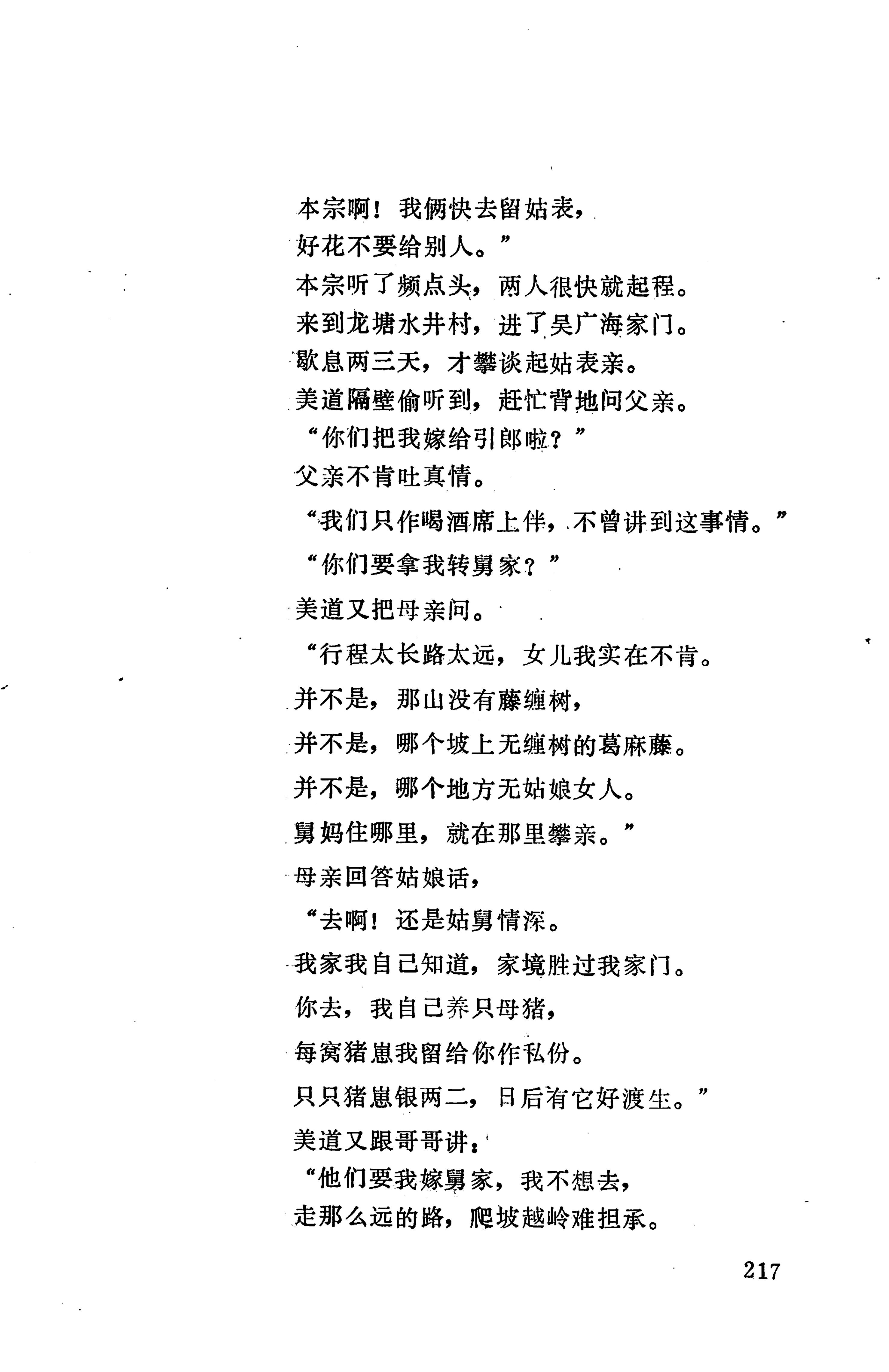 侗款_230.jpg