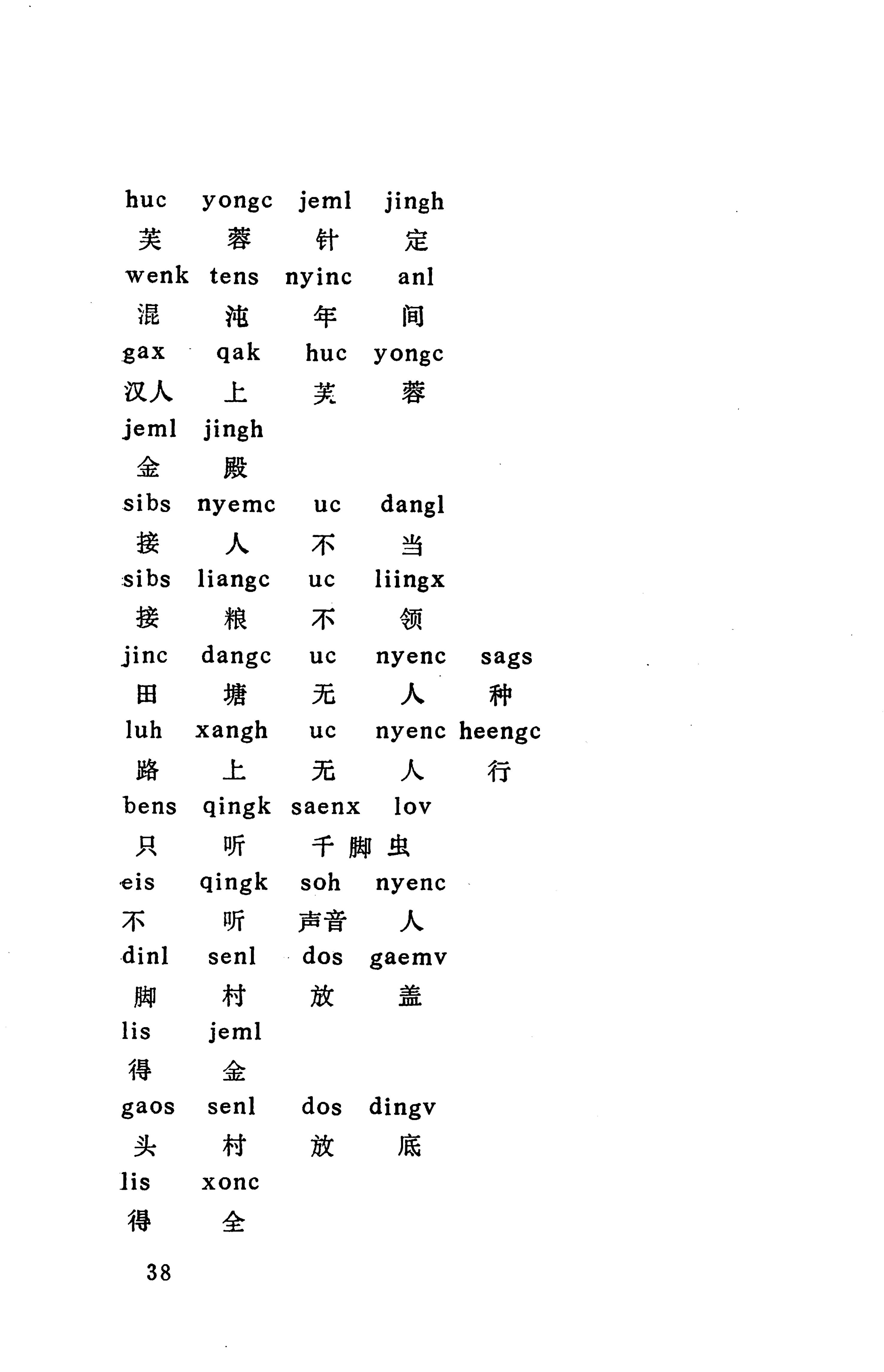 侗款_51.jpg
