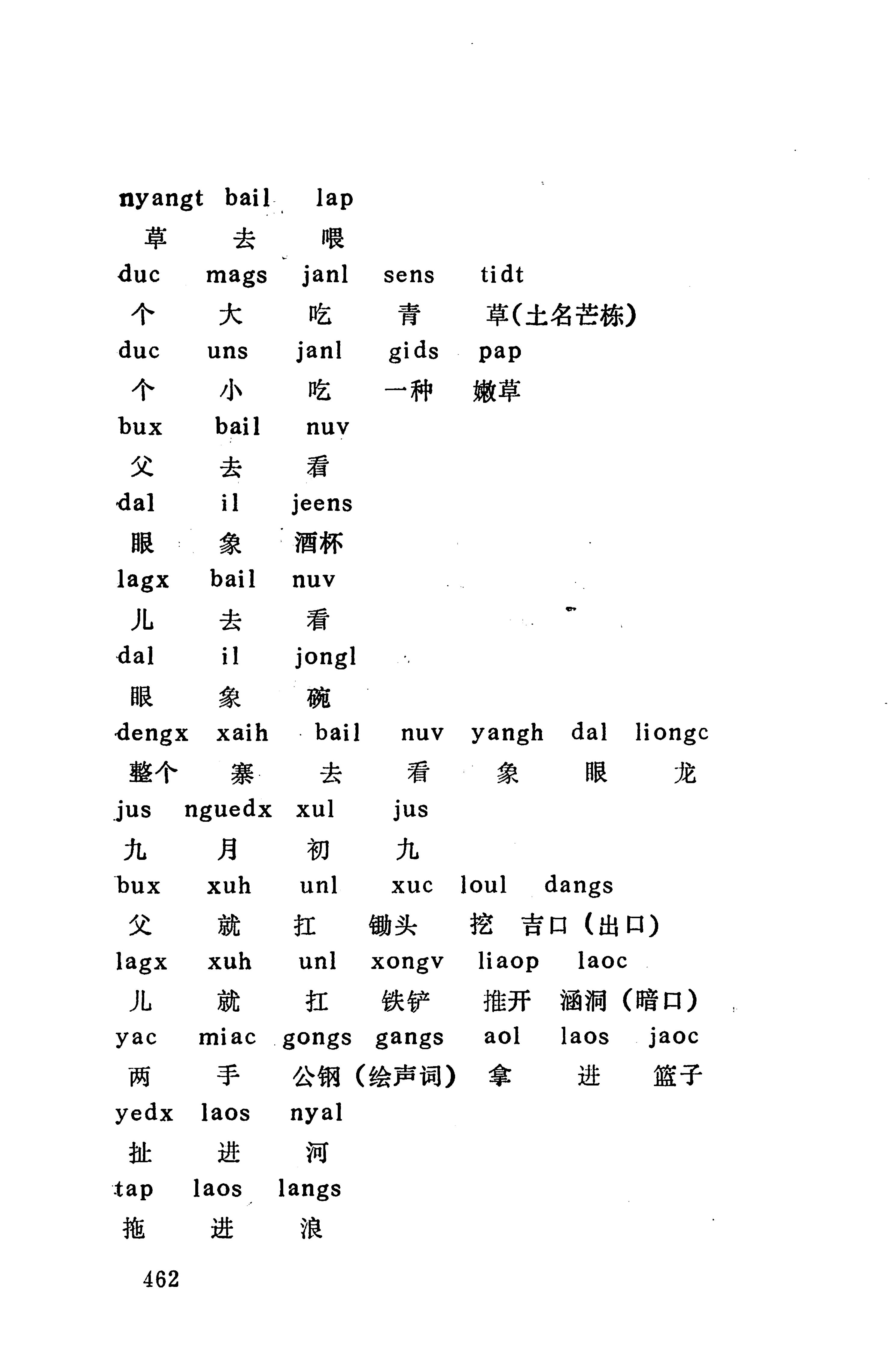 侗款_475.jpg