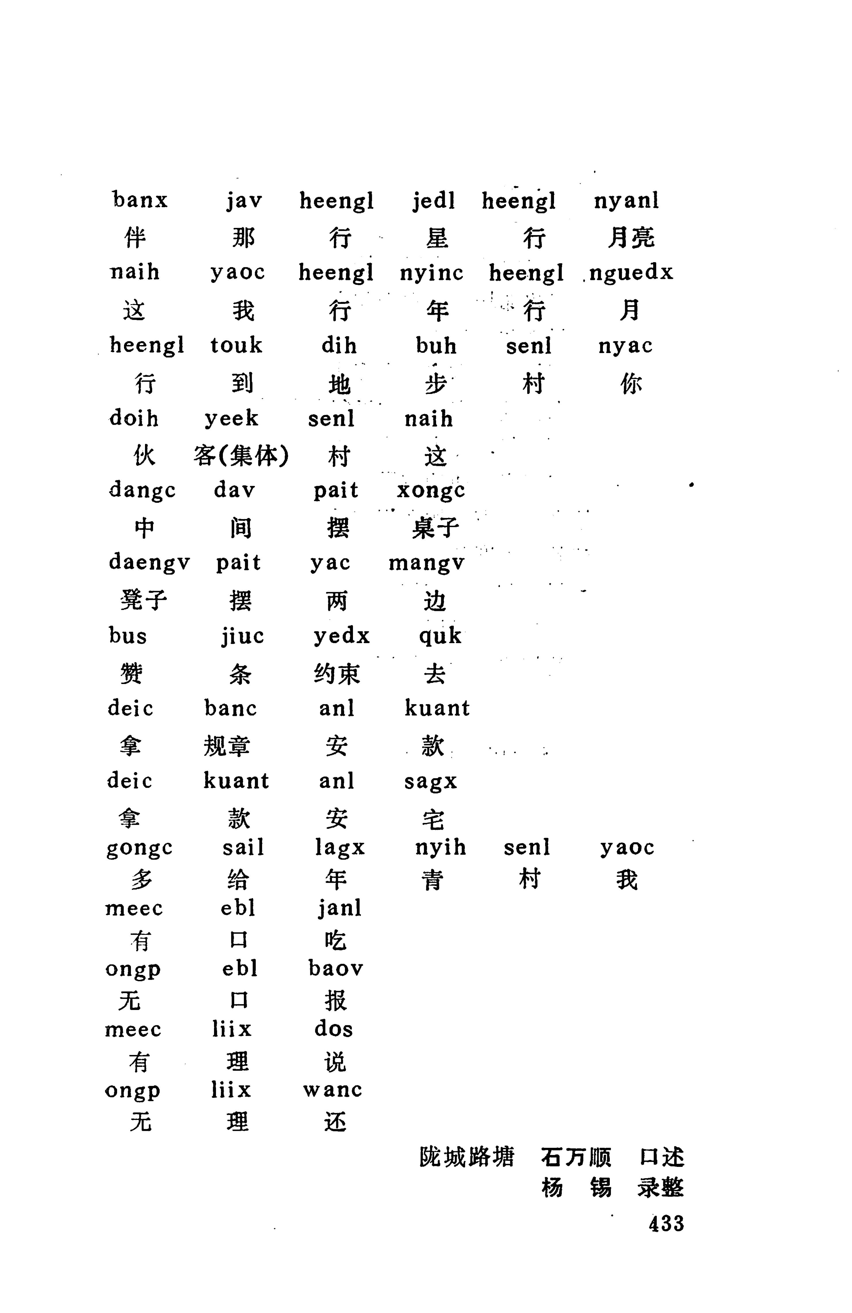 侗款_446.jpg