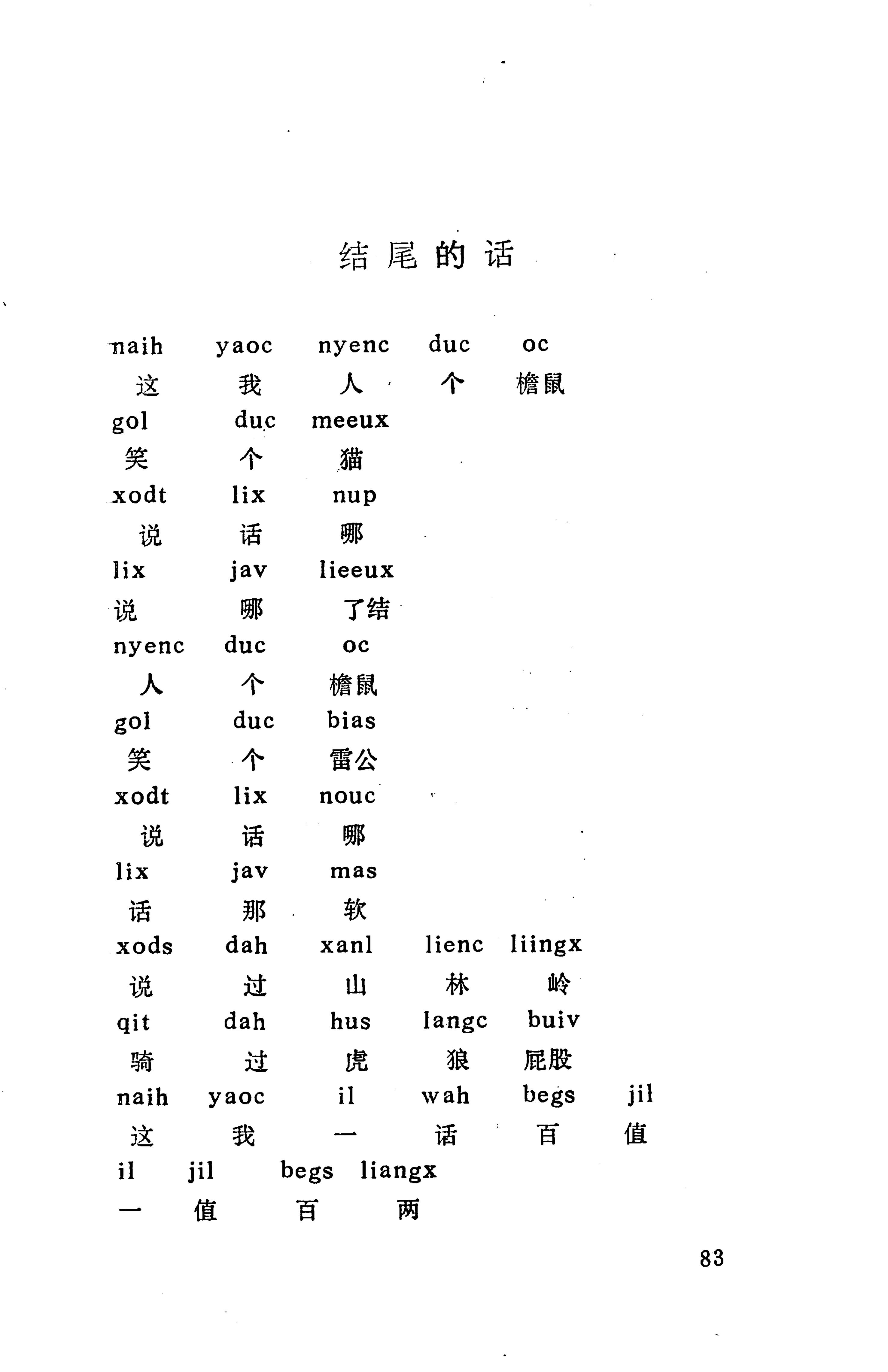 侗款_96.jpg