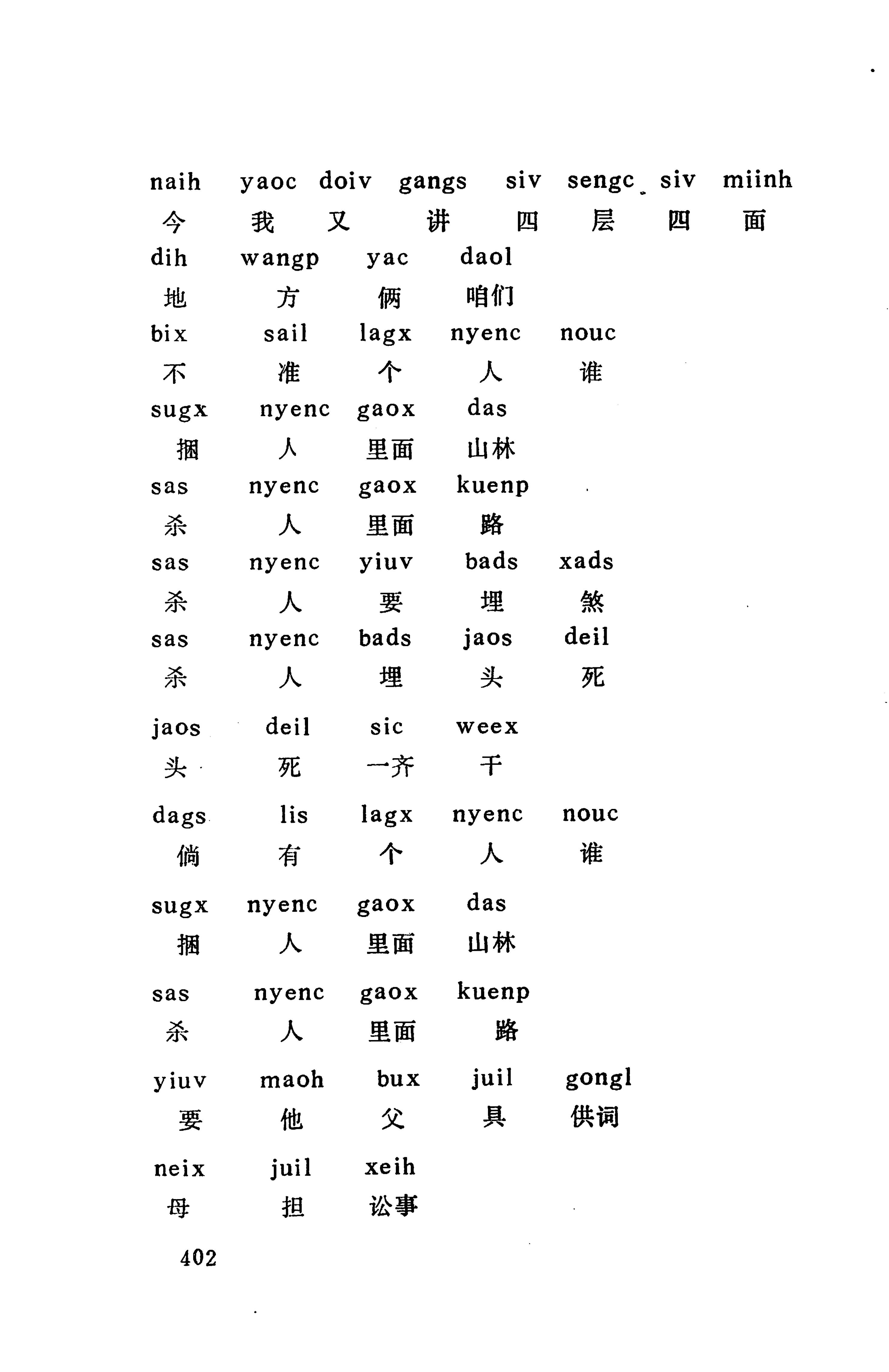 侗款_415.jpg