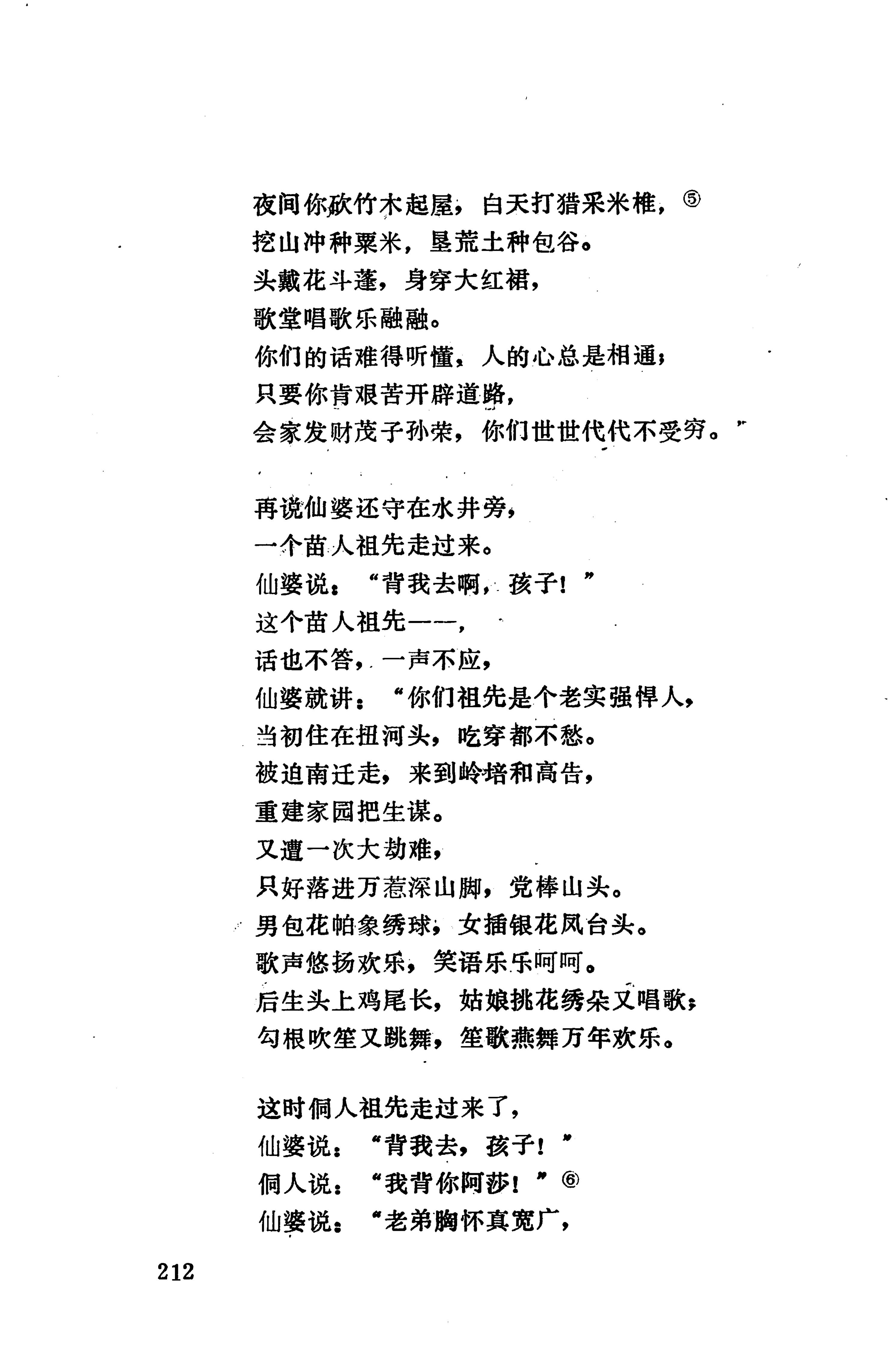 侗款_225.jpg