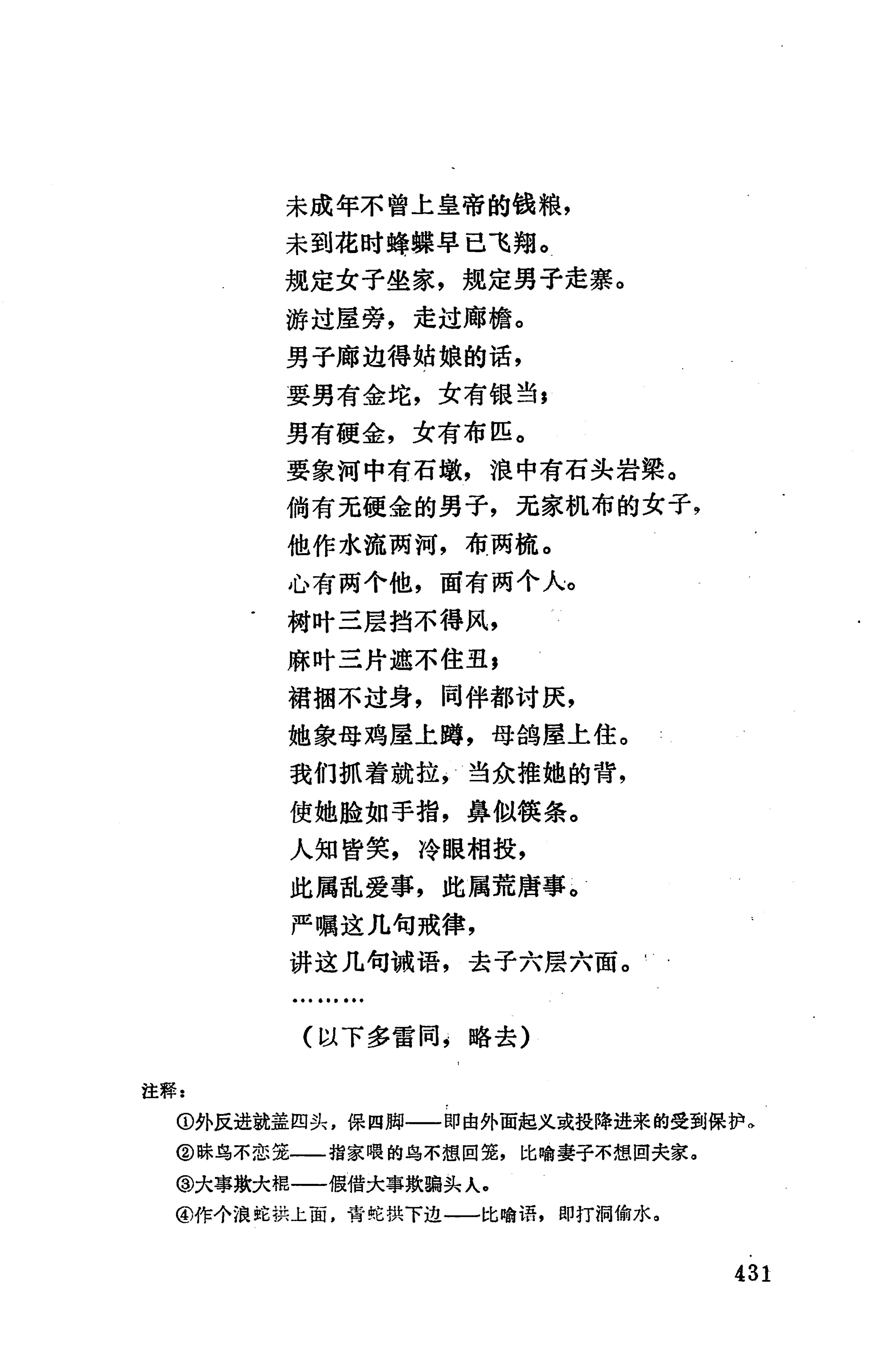 侗款_444.jpg