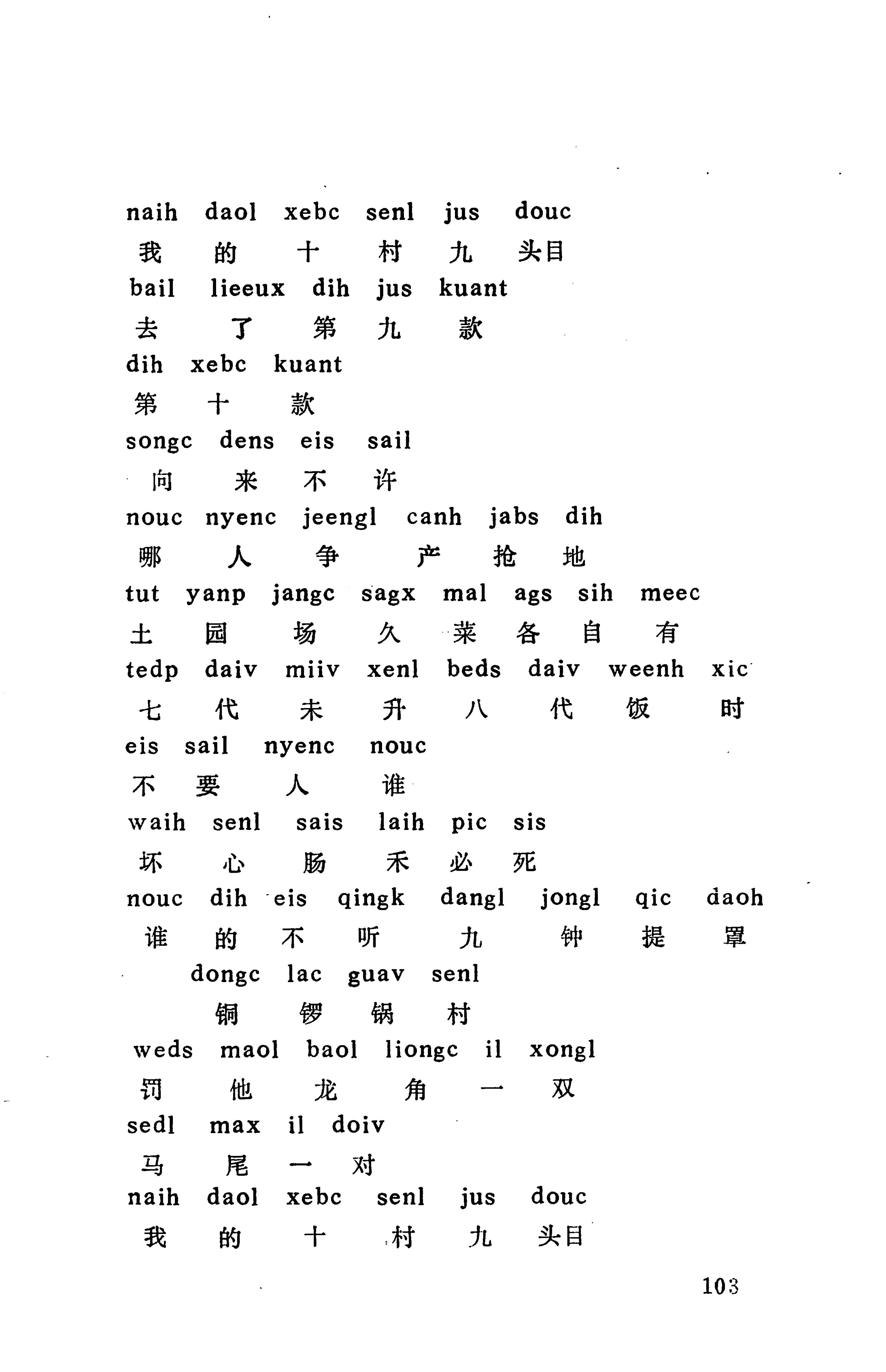 侗款_116.jpg
