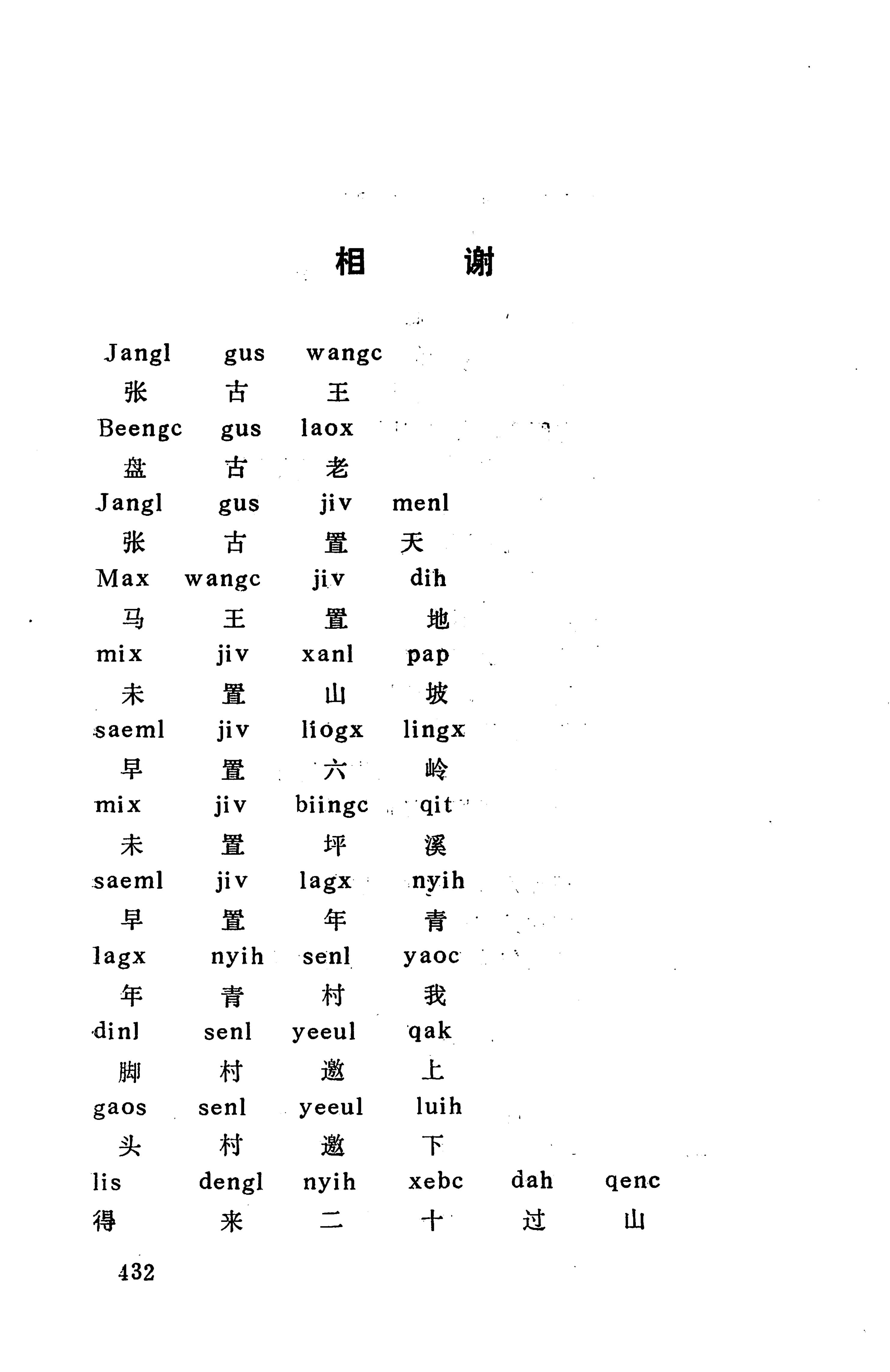 侗款_445.jpg