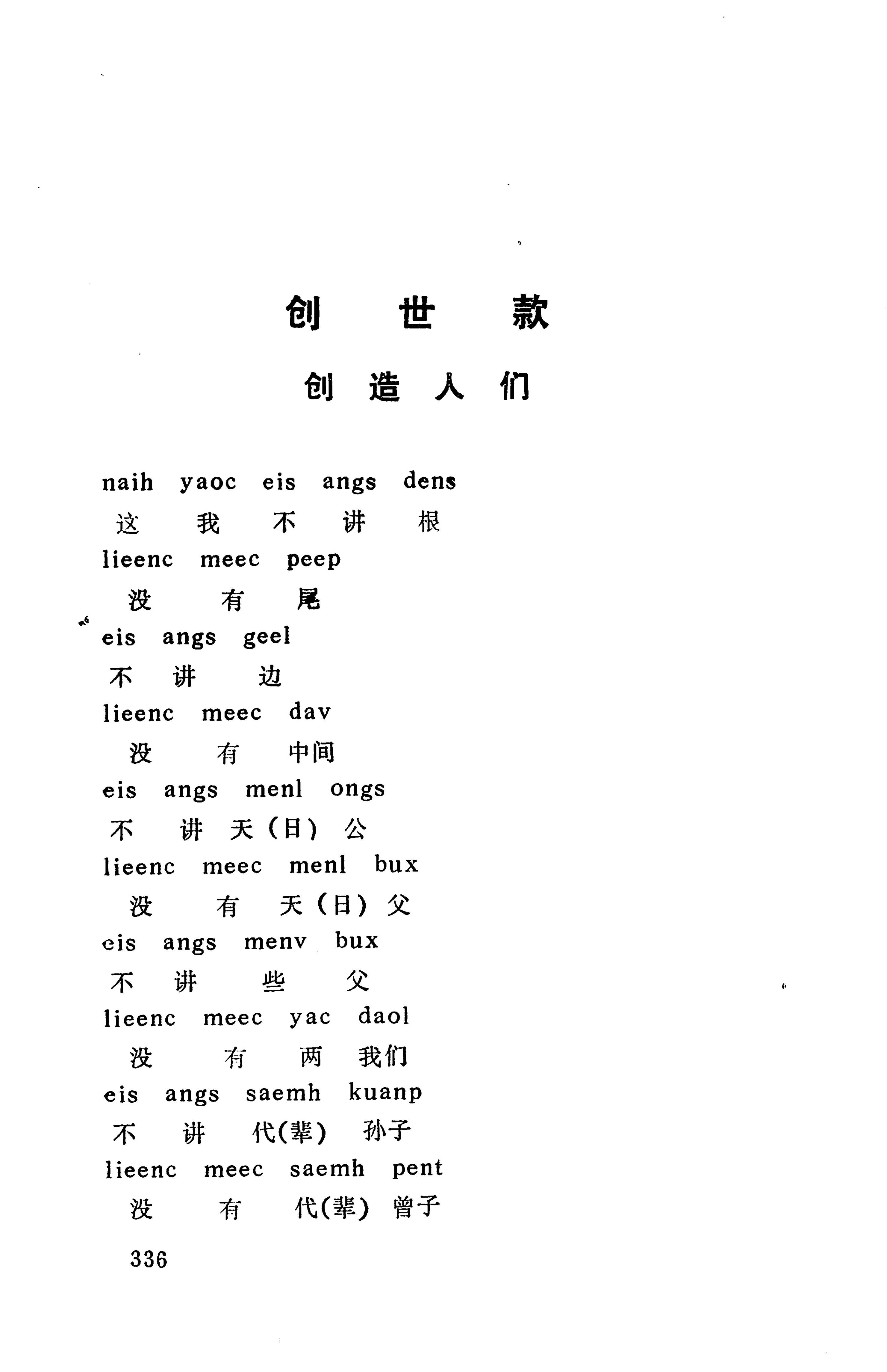 侗款_349.jpg