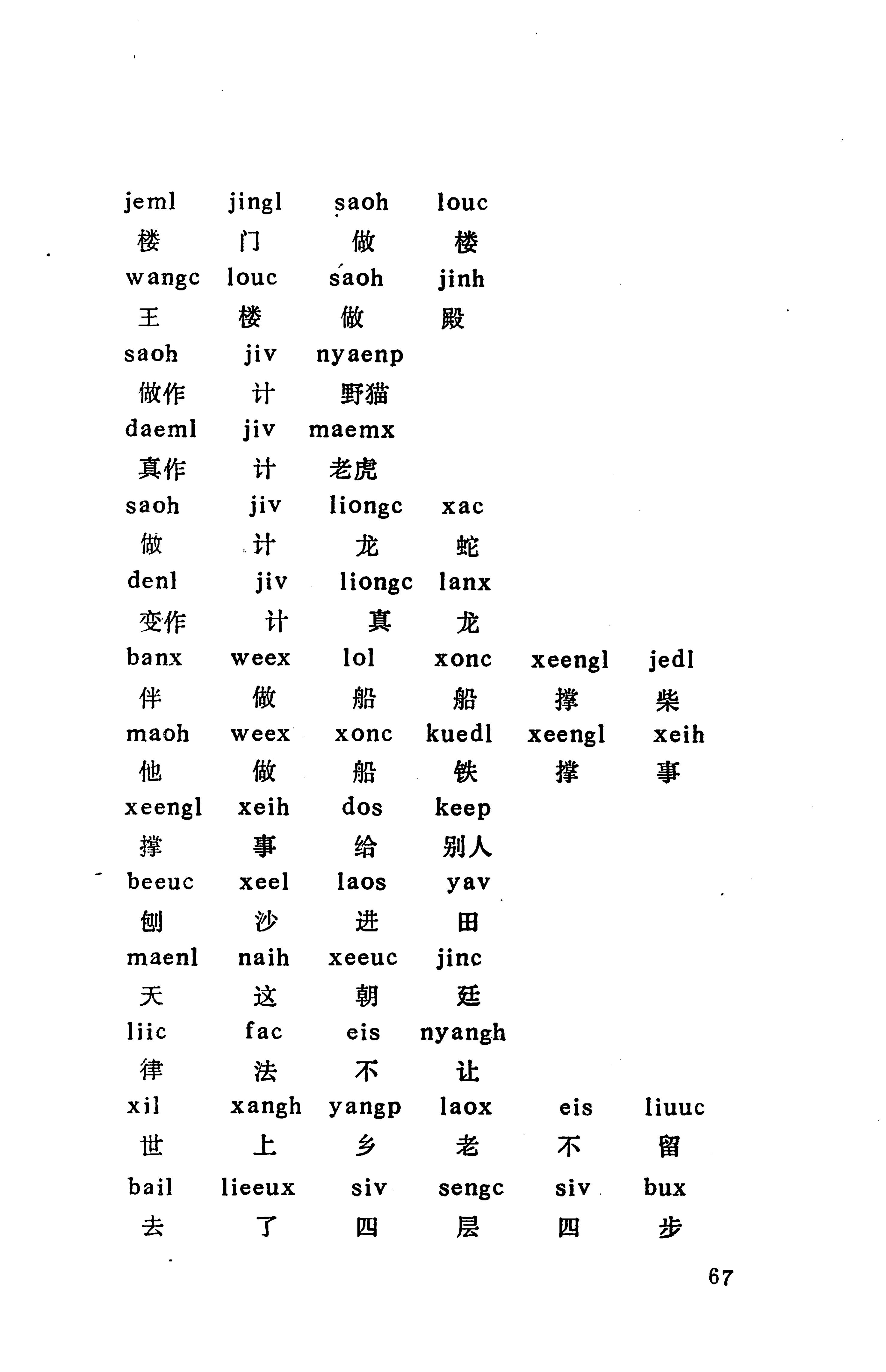侗款_80.jpg
