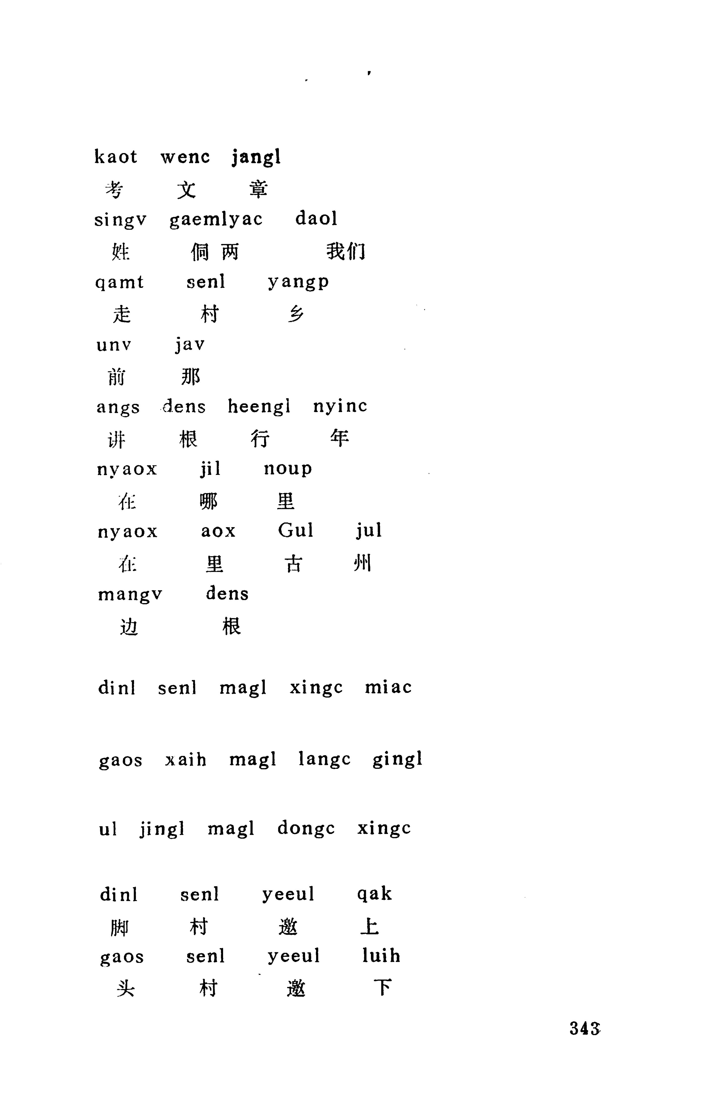 侗款_356.jpg