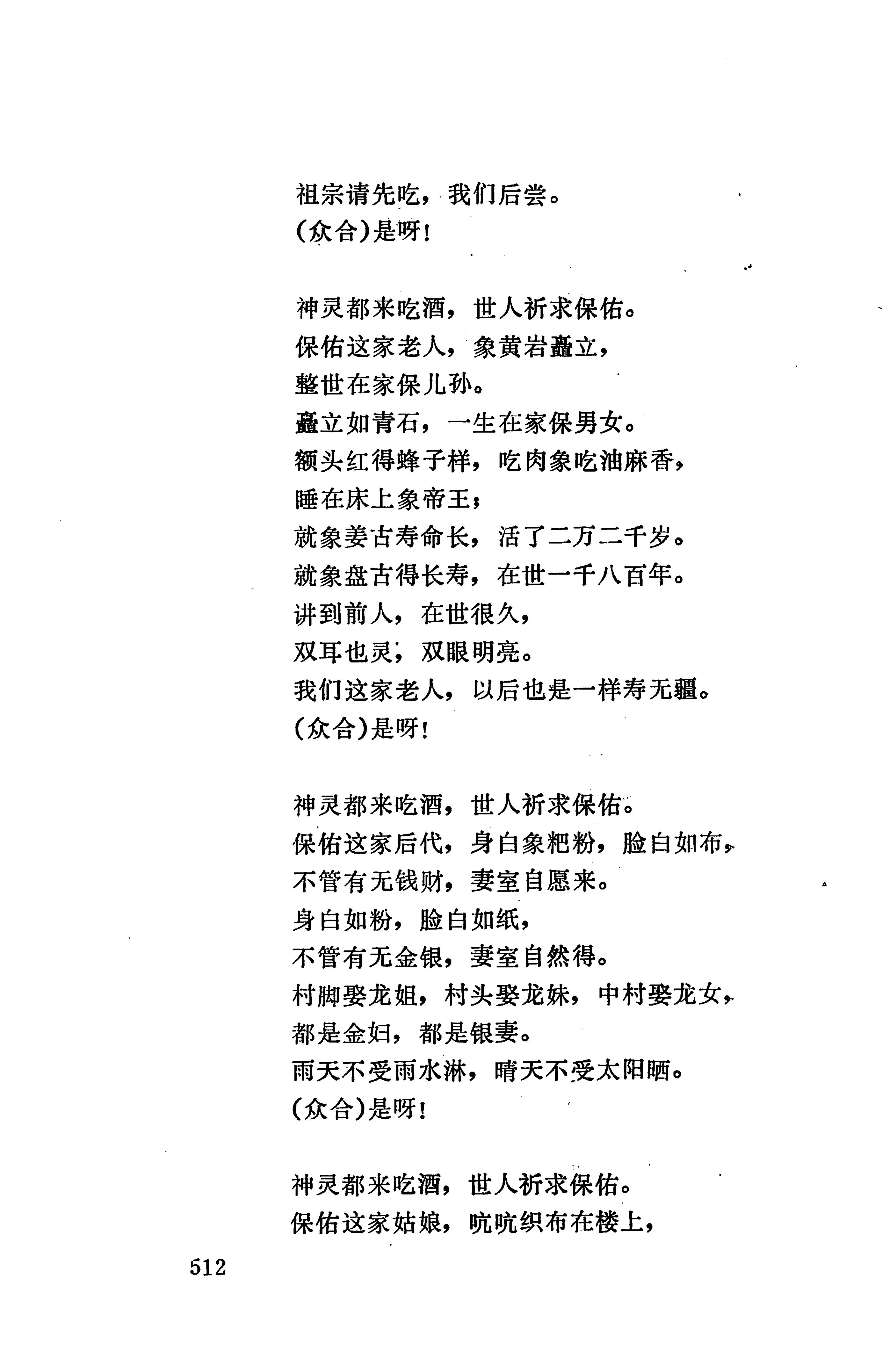 侗款_525.jpg