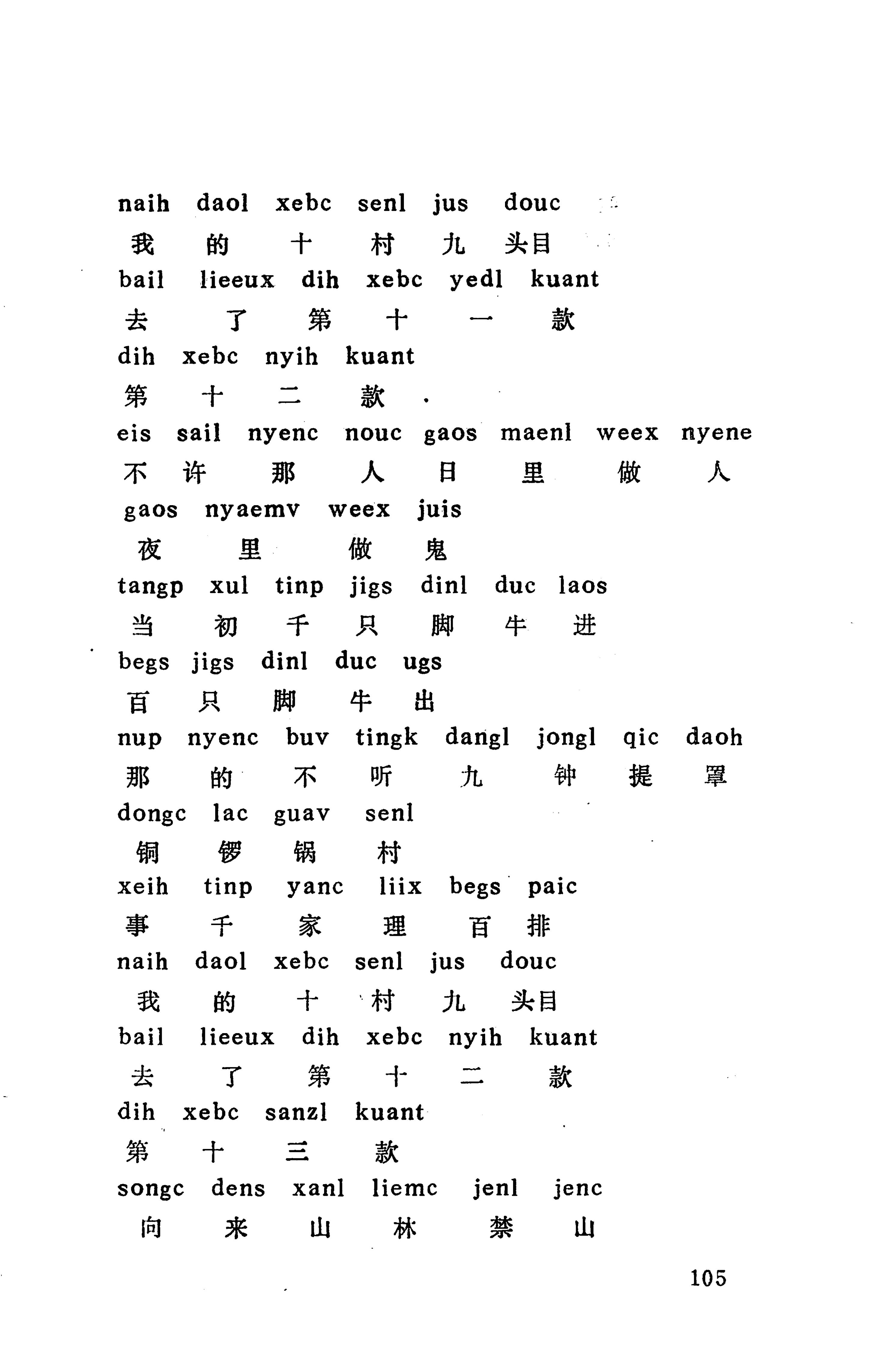 侗款_118.jpg