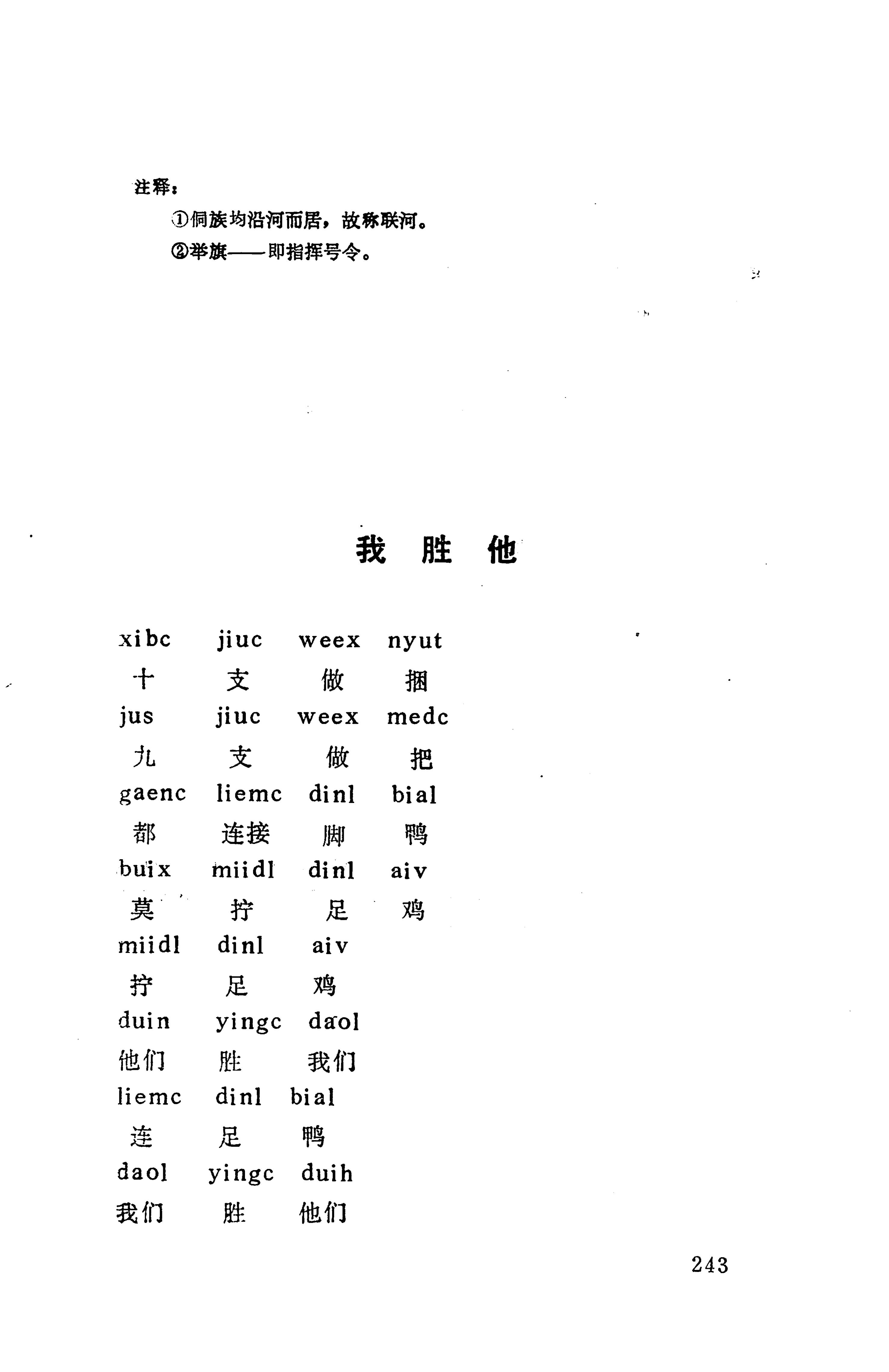 侗款_256.jpg