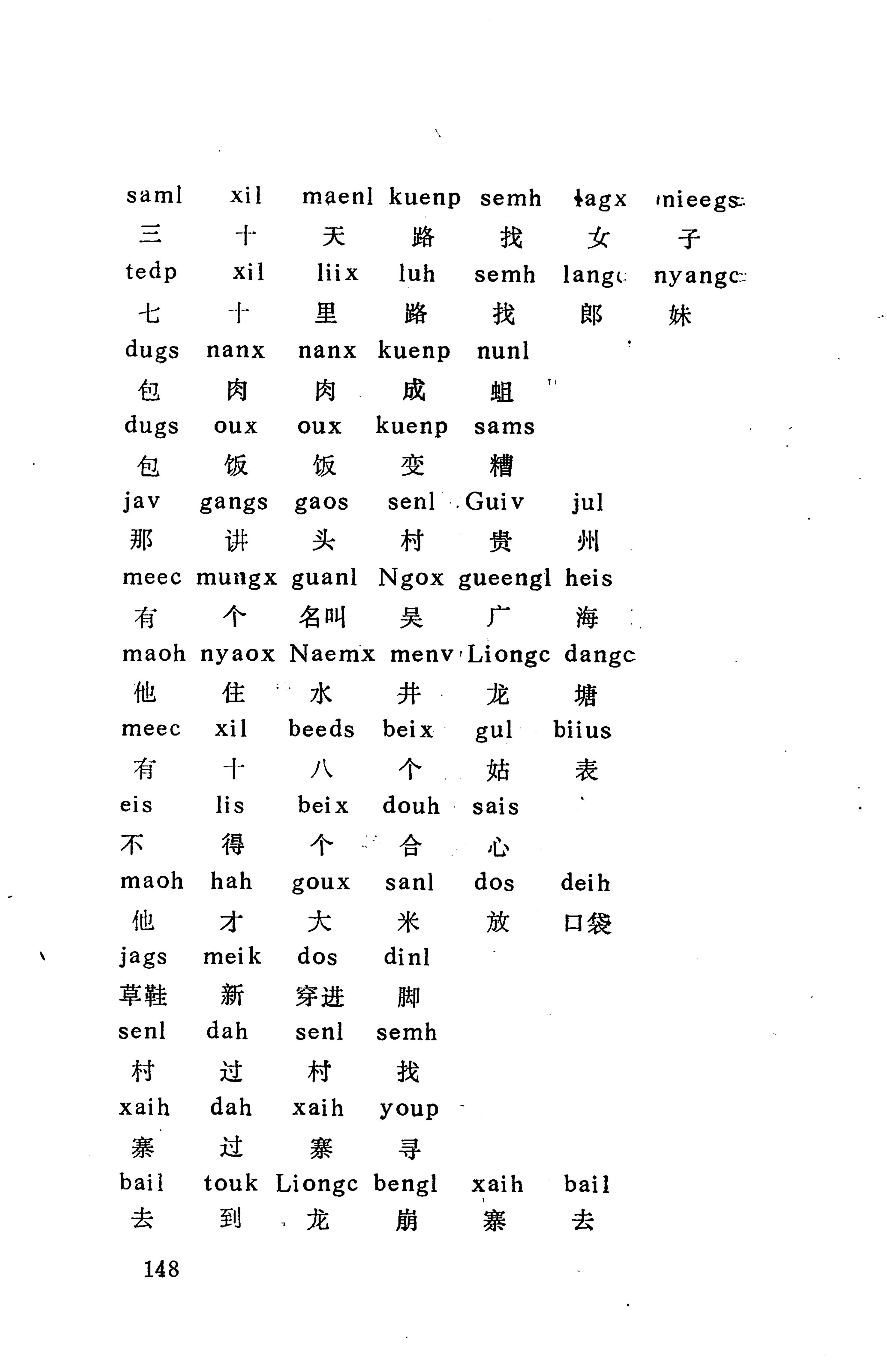 侗款_161.jpg