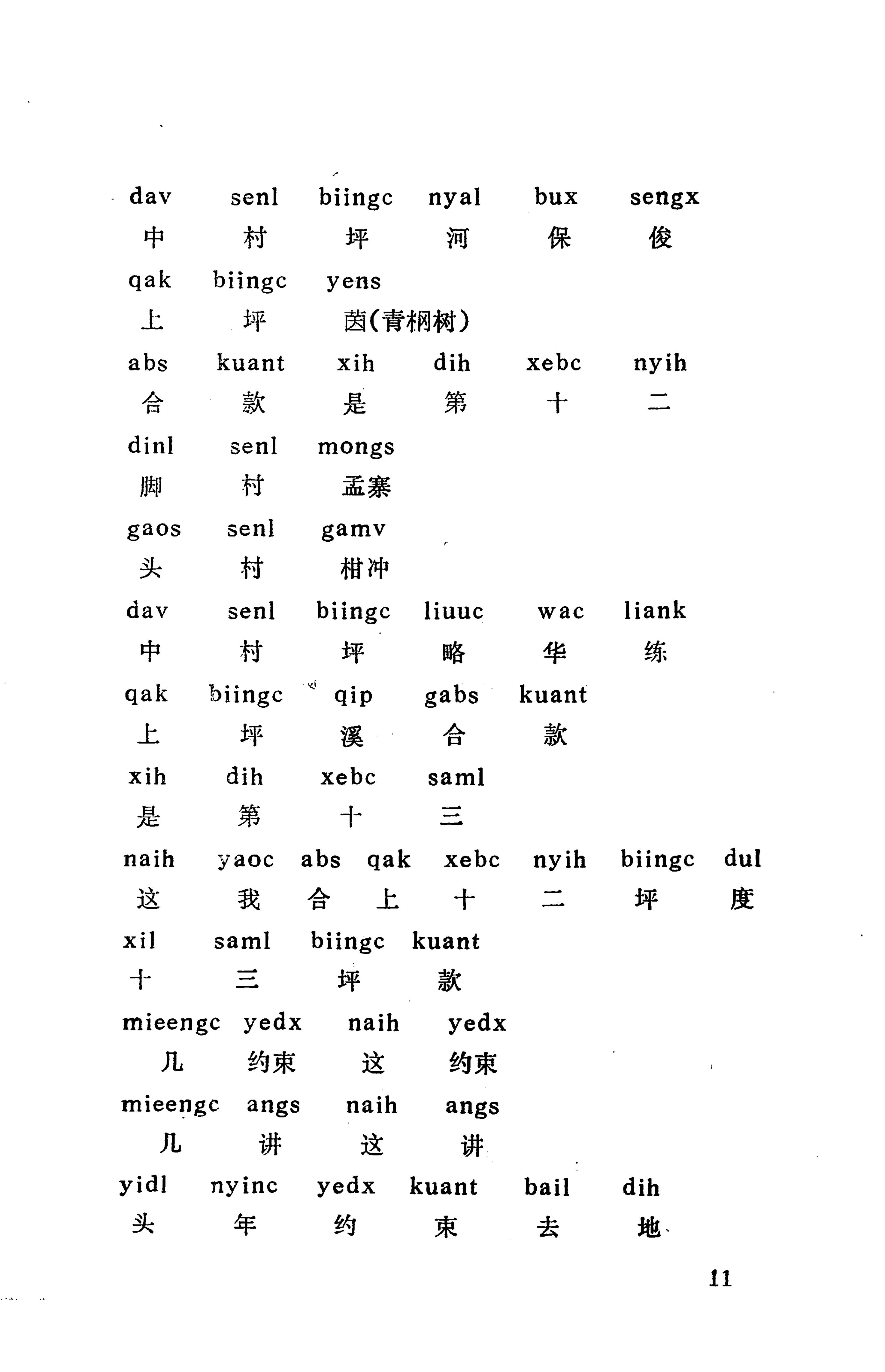 侗款_24.jpg