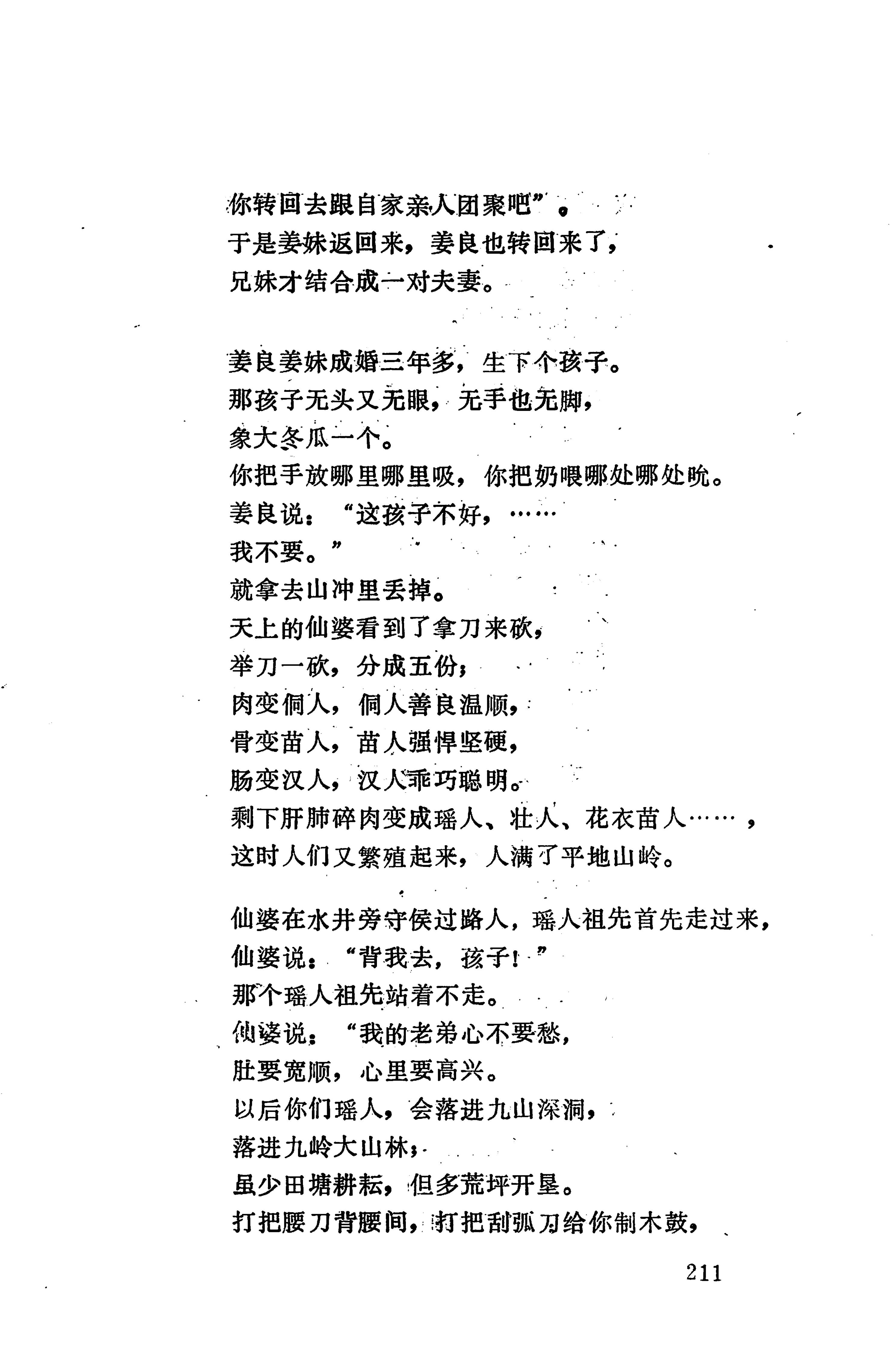 侗款_224.jpg