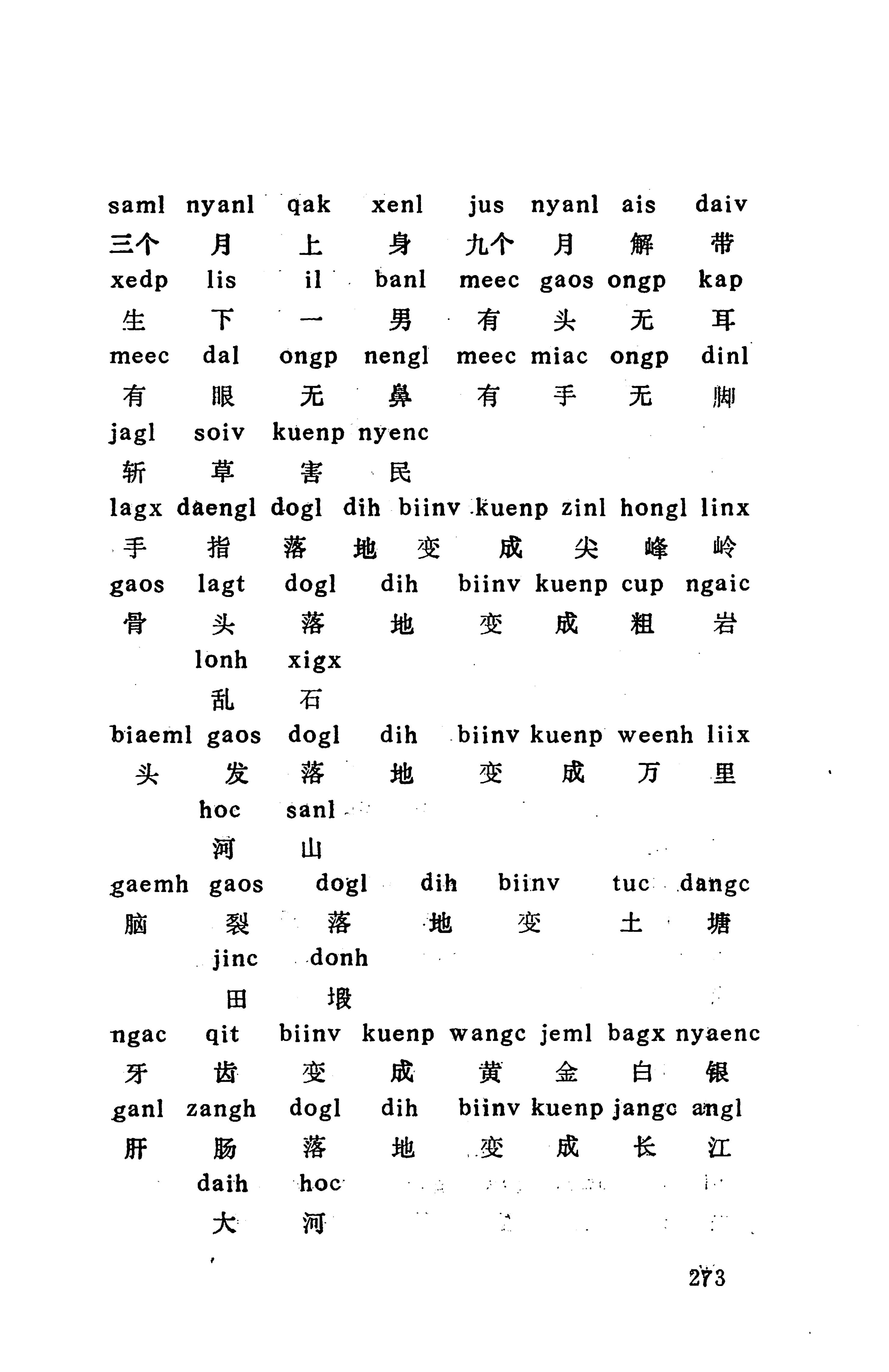 侗款_286.jpg