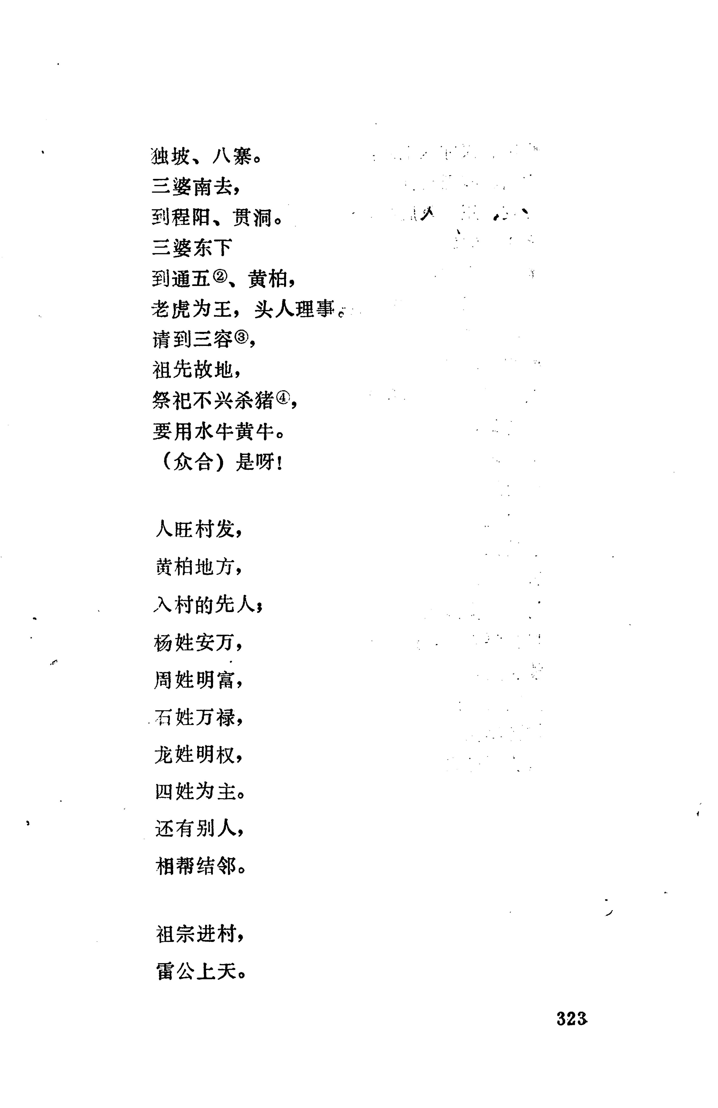 侗款_336.jpg
