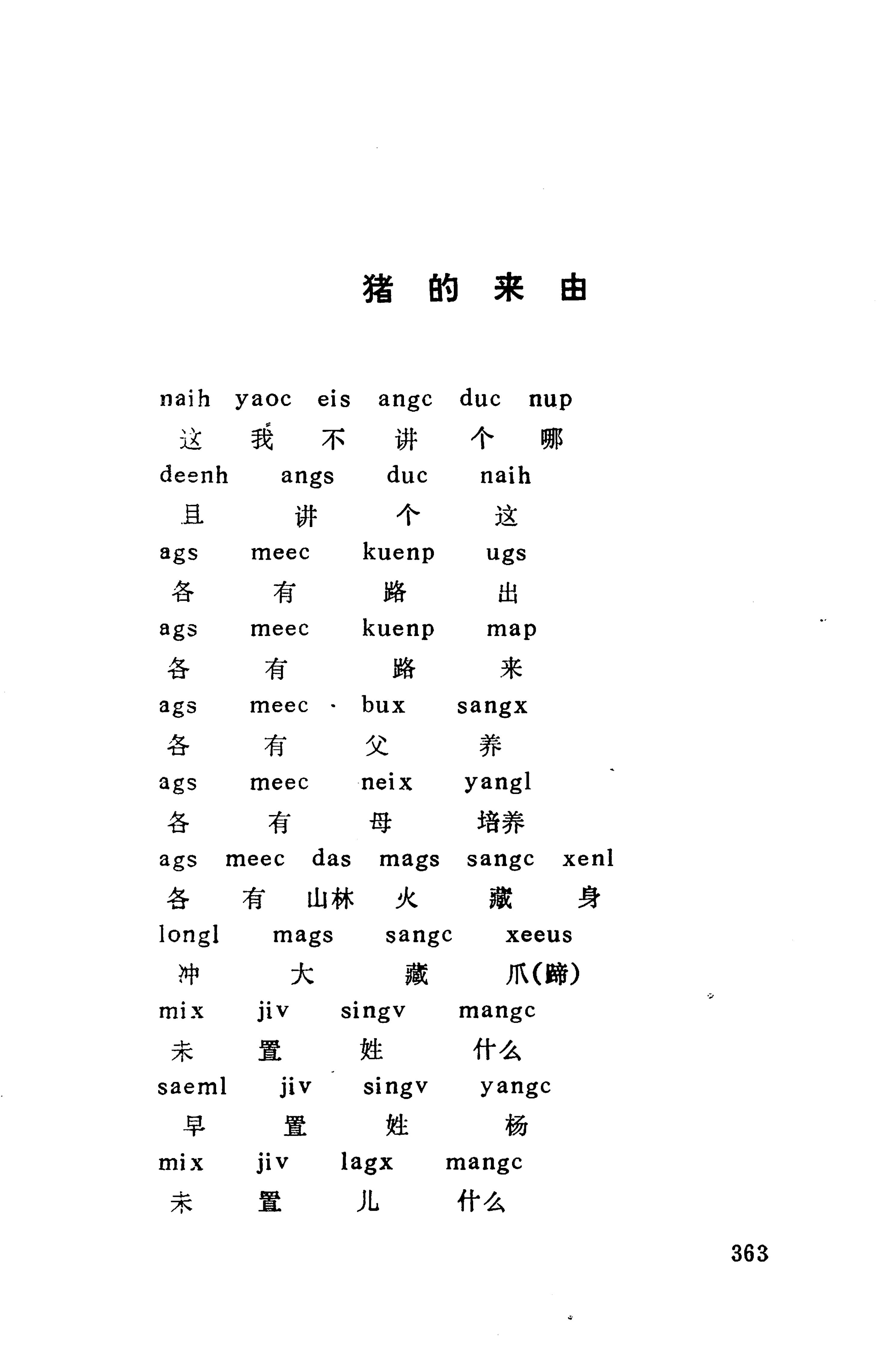 侗款_376.jpg
