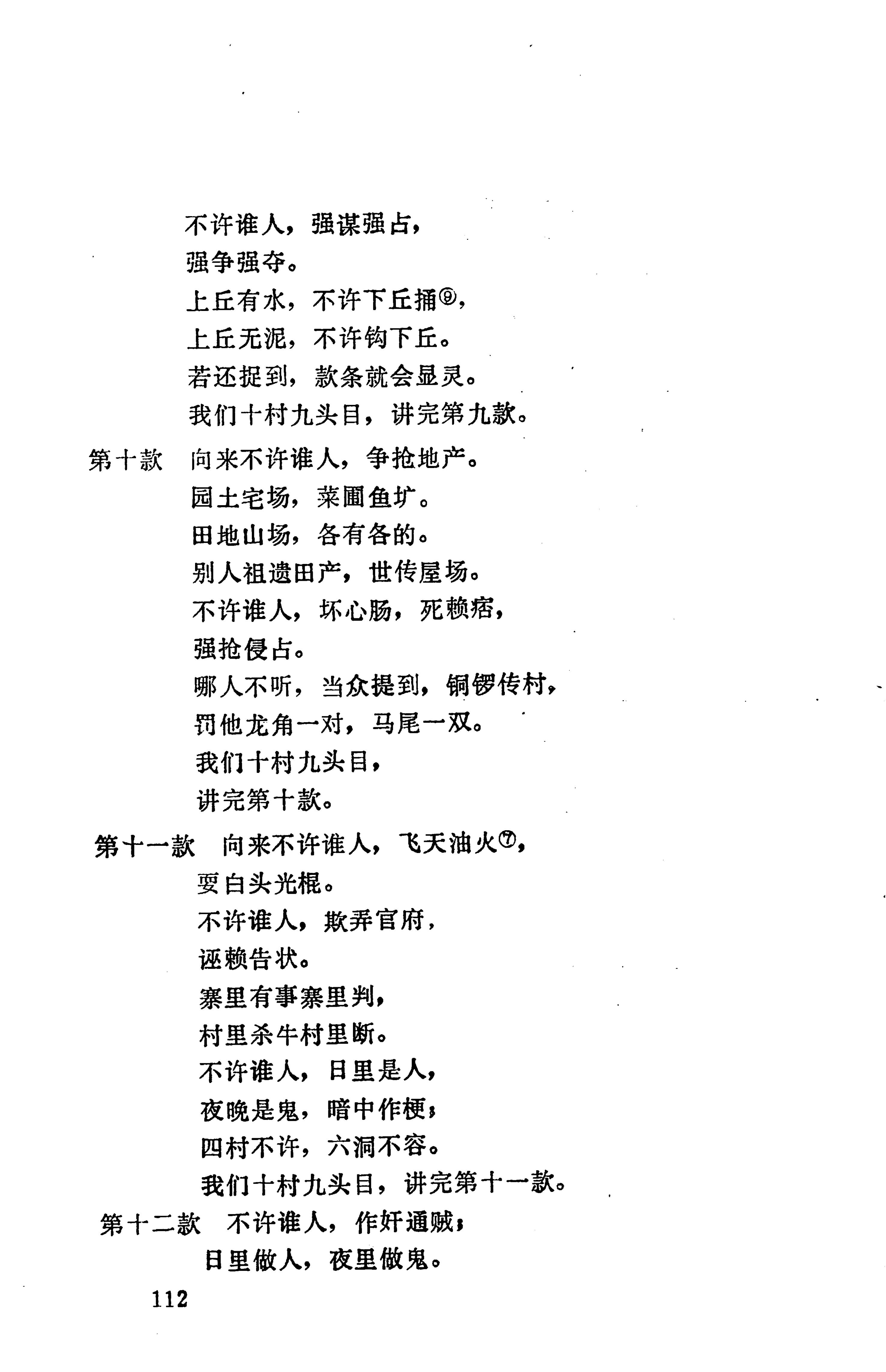 侗款_125.jpg