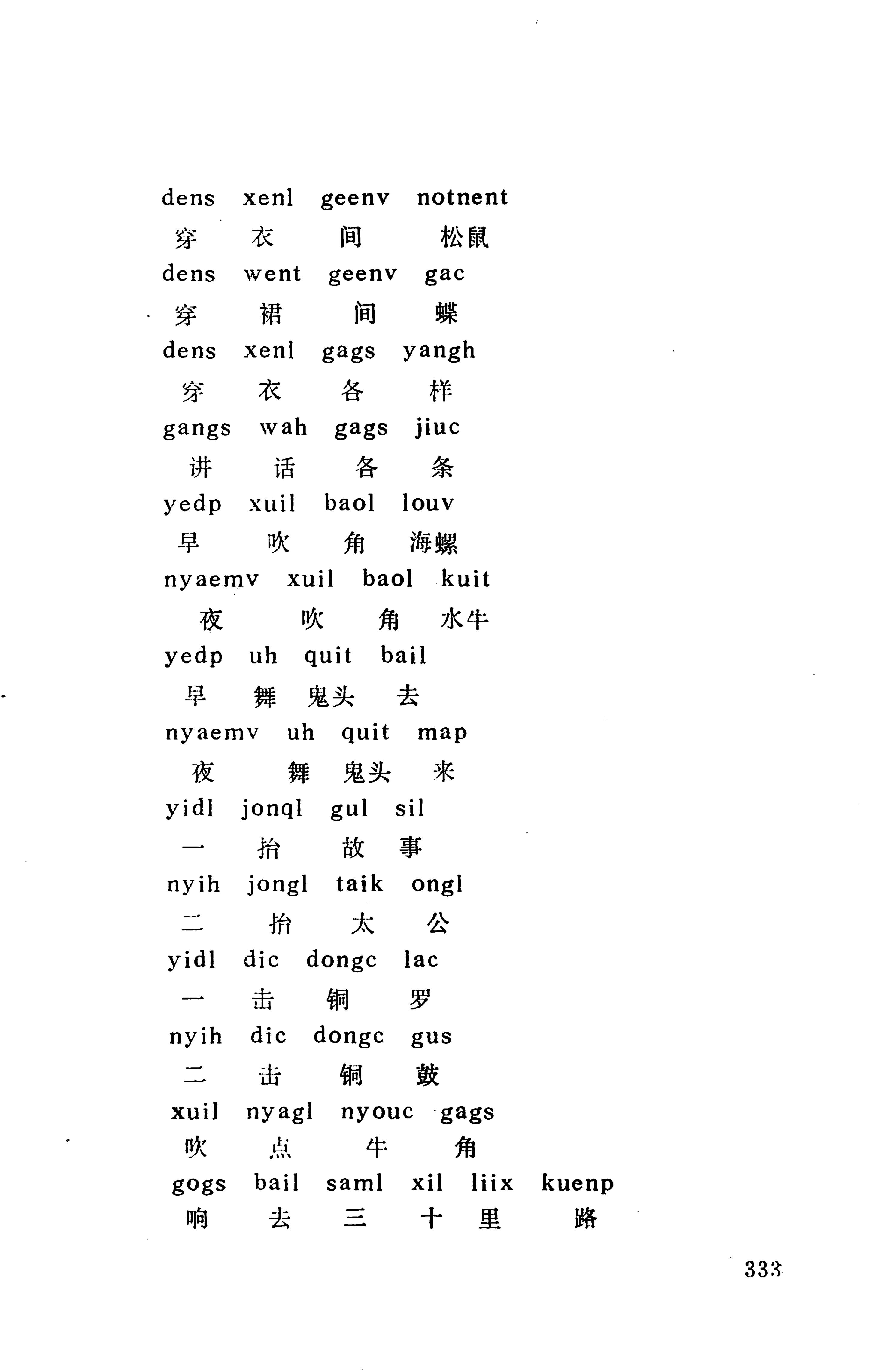 侗款_346.jpg