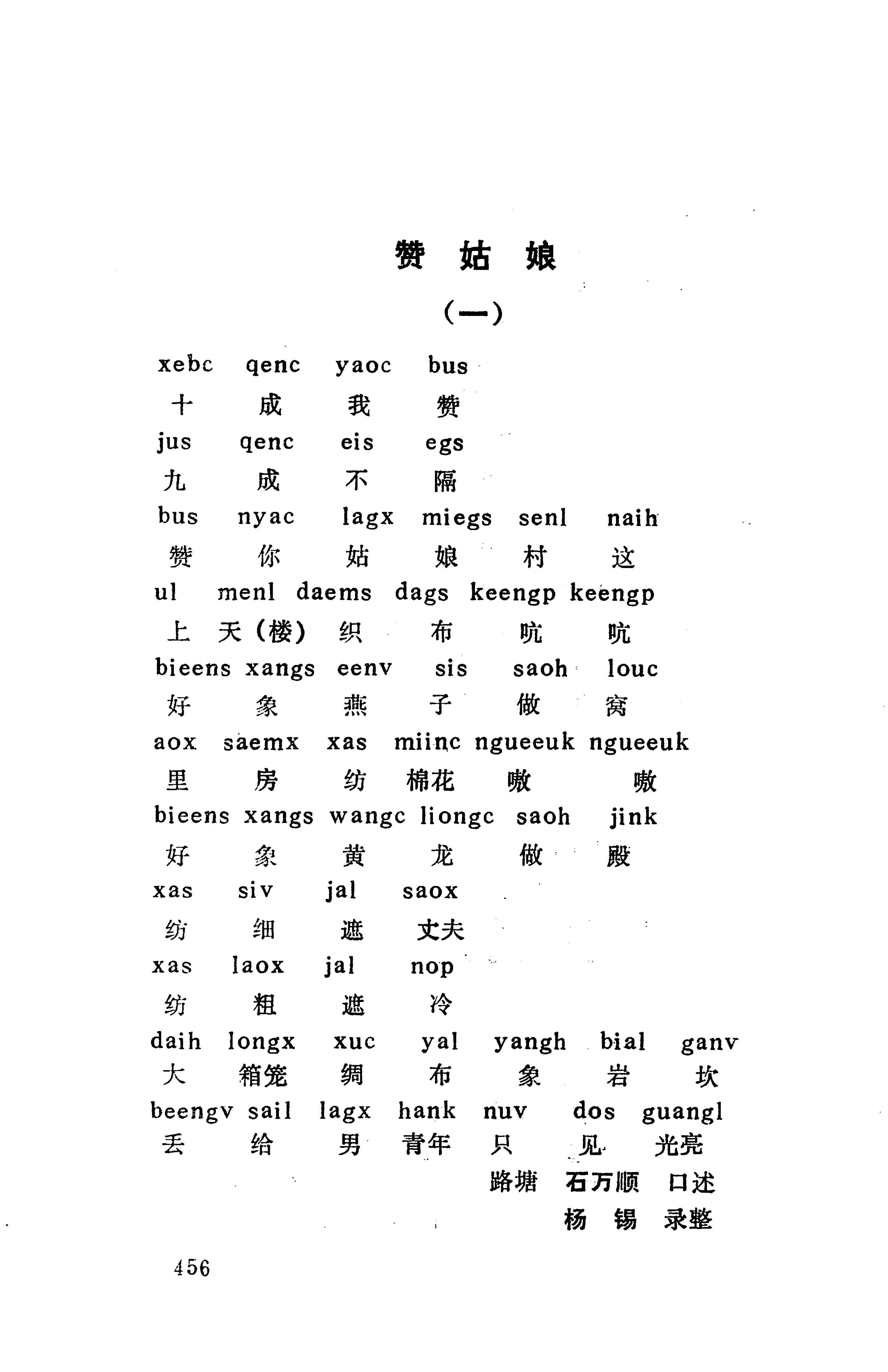 侗款_469.jpg