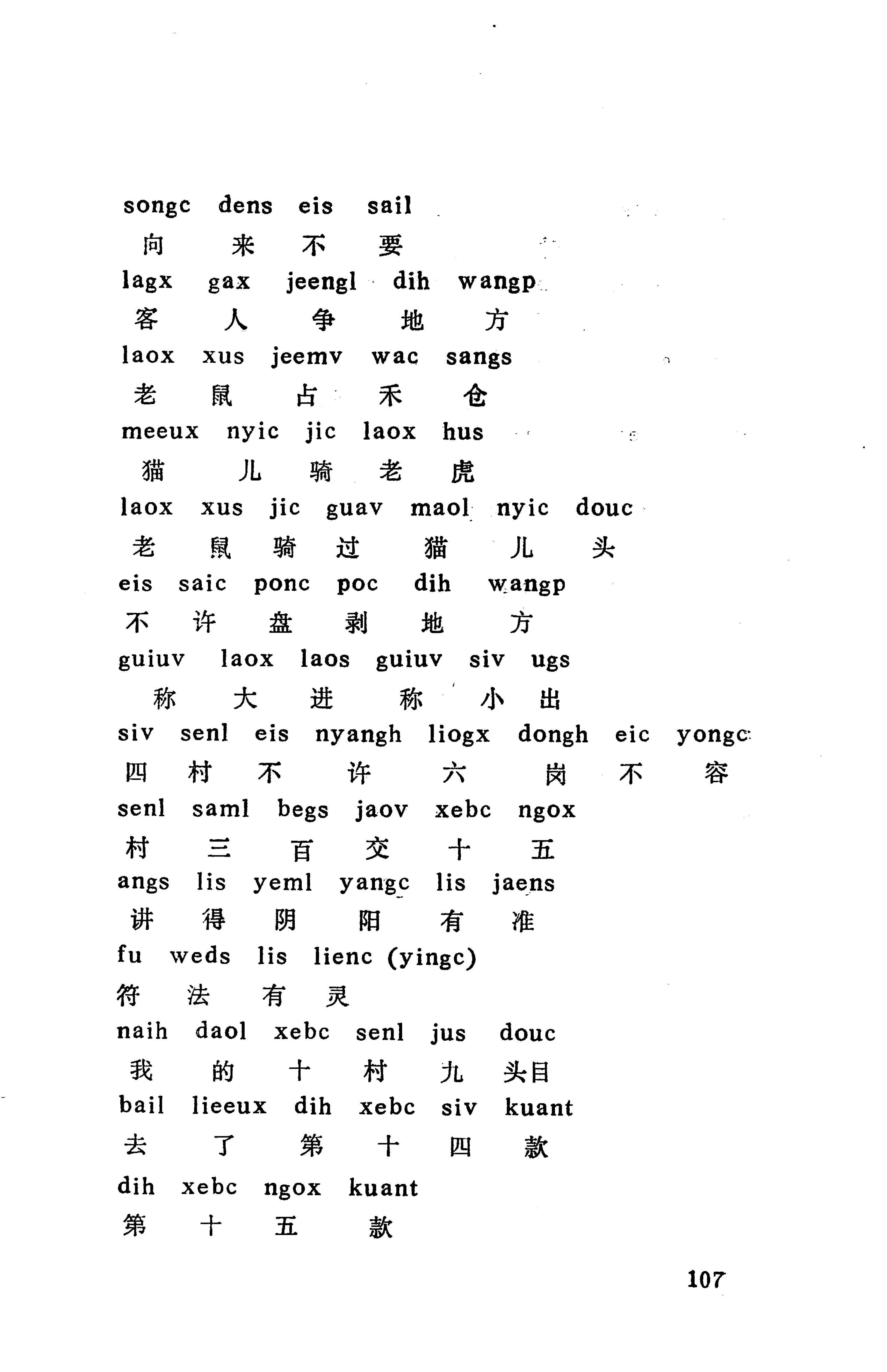 侗款_120.jpg