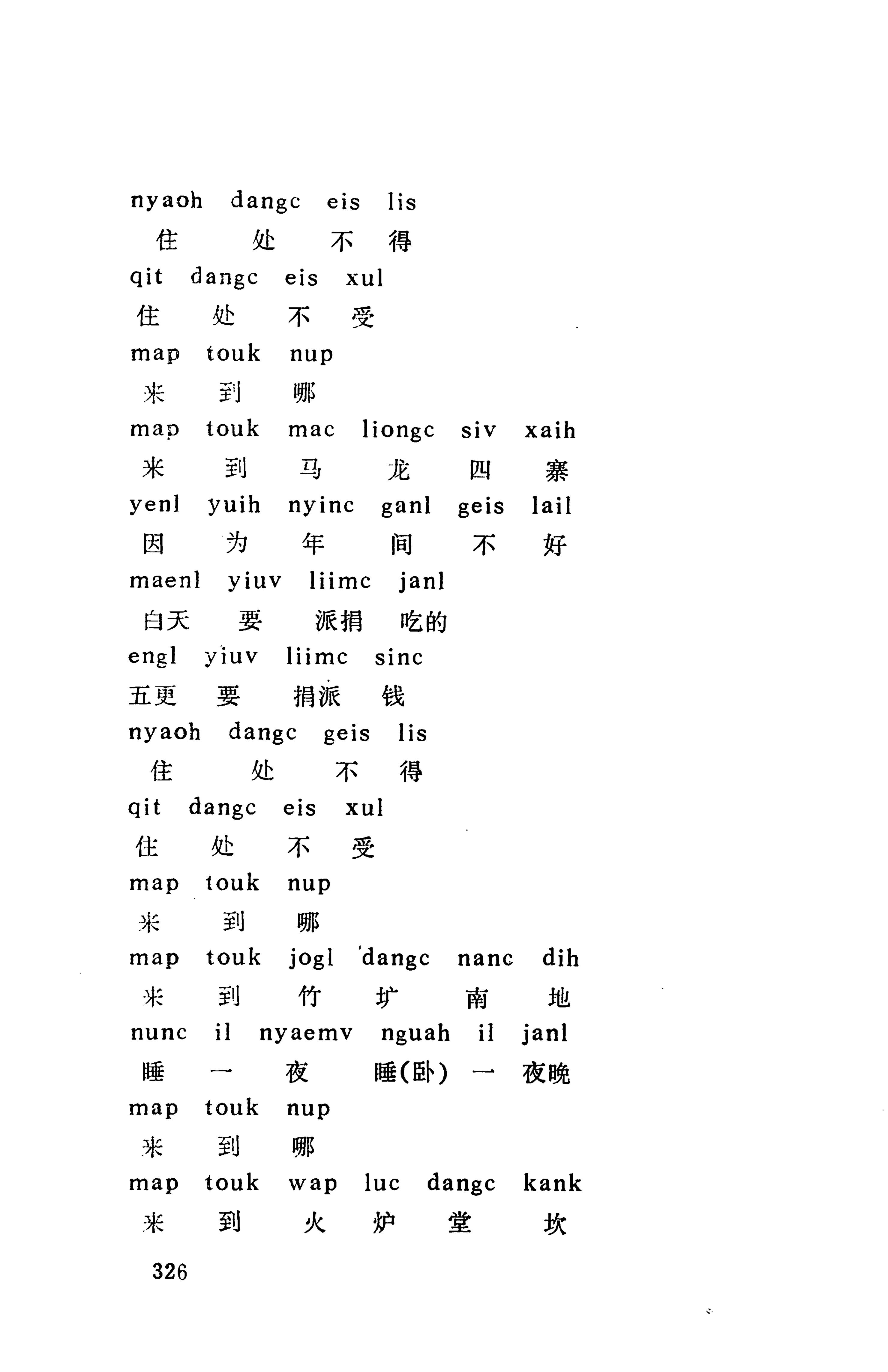 侗款_339.jpg