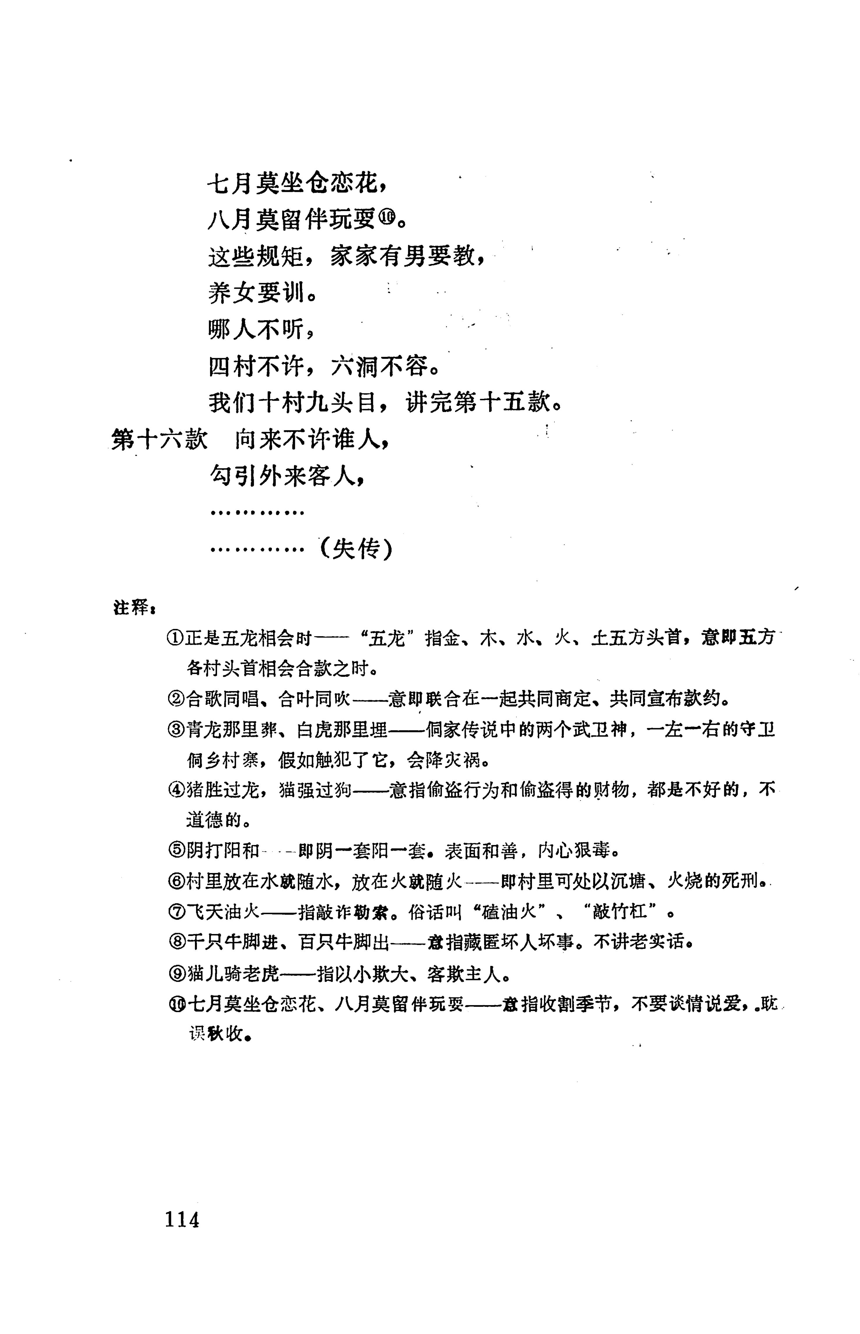 侗款_127.jpg