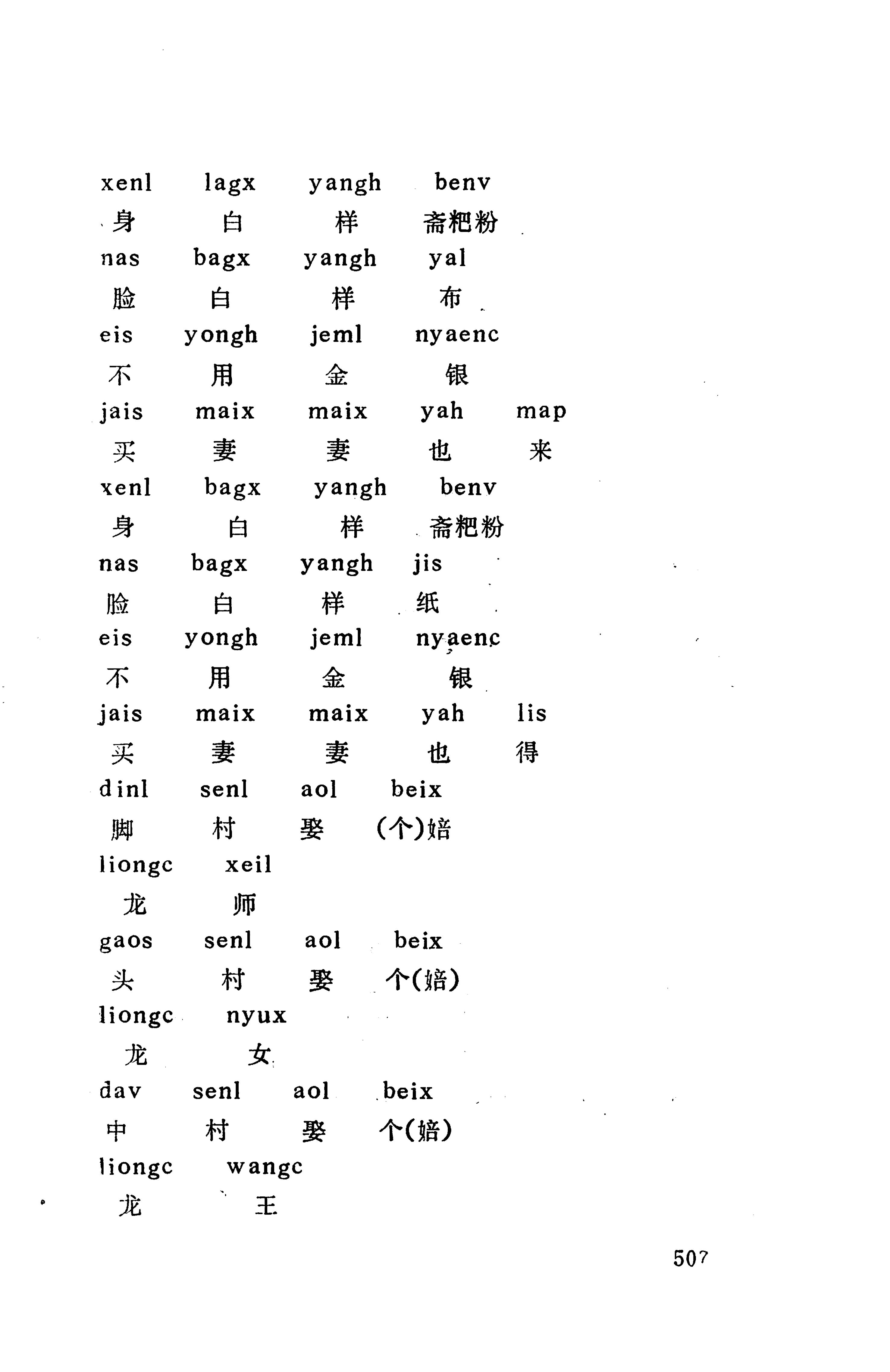侗款_520.jpg