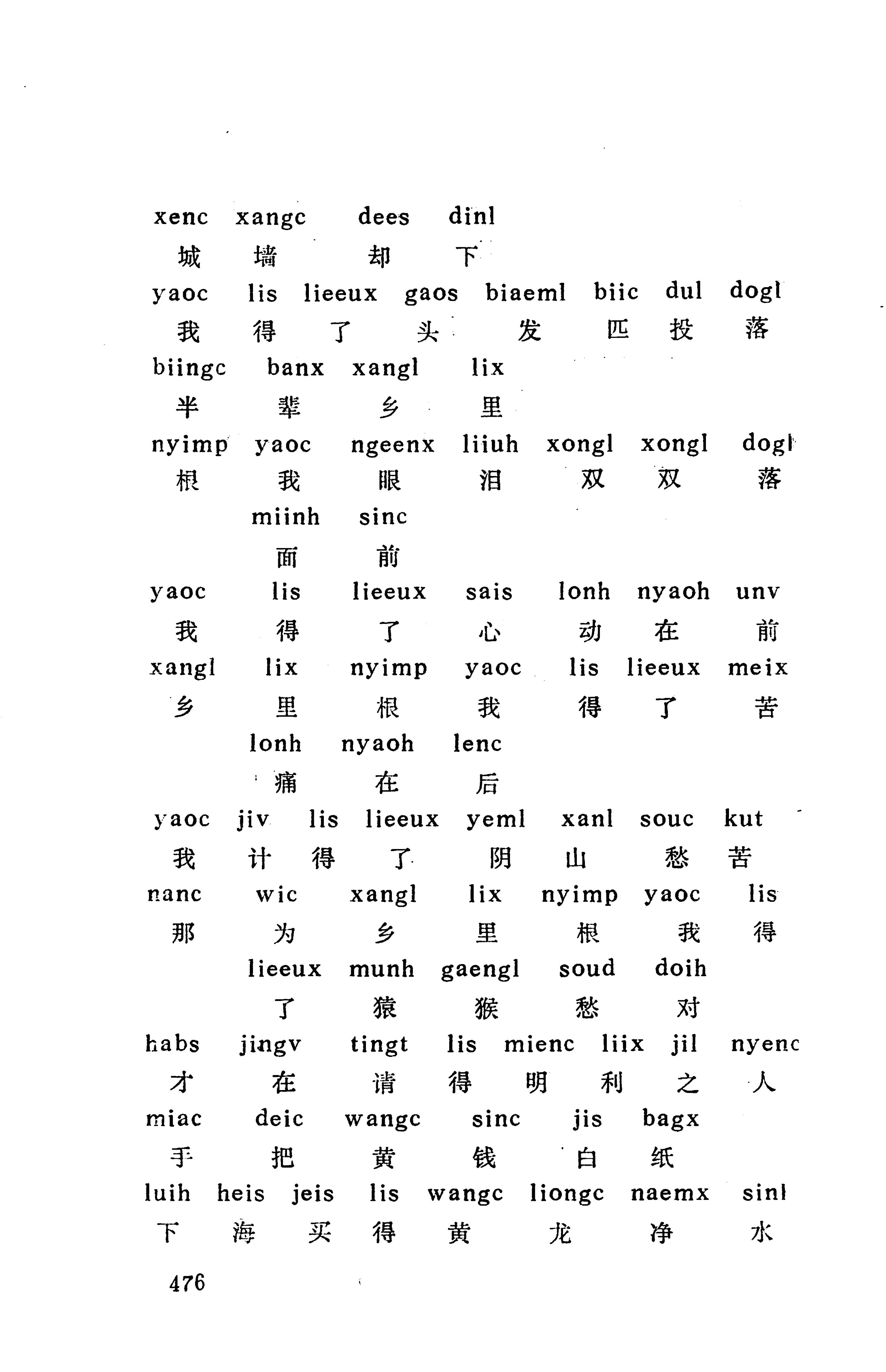 侗款_489.jpg